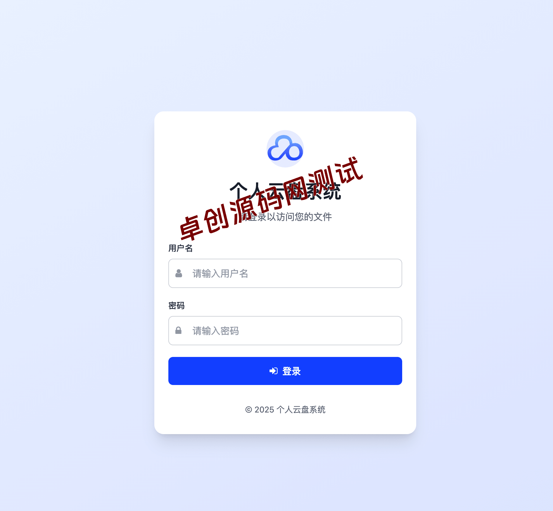 图片[2]-轻量化个人云盘系统源码下载-PC+H5自适应图床外链 | 168源码网