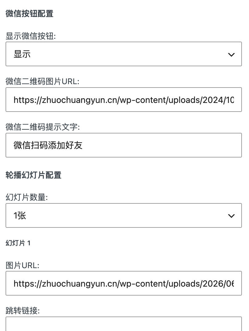 图片[4]-子比主题插件（滚动推荐卡片与微信QQ双按钮）| 168源码网