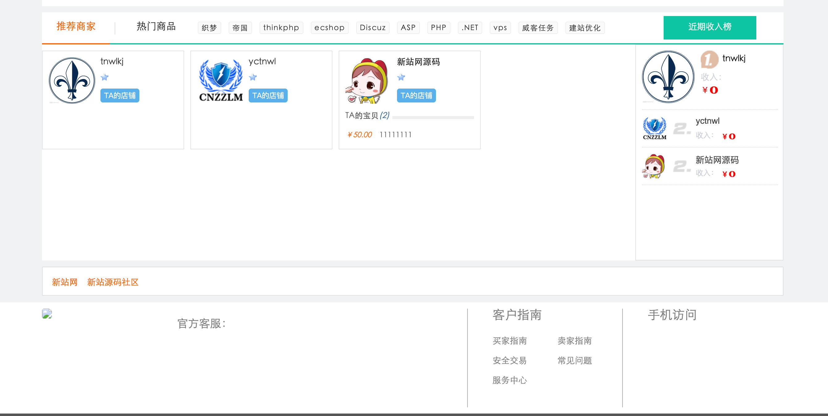图片[2]-168源码网分享：PHP源码交易平台系统源码带手机版，解锁虚拟资产变现新路径，构建安全高效的数字商品交易生态