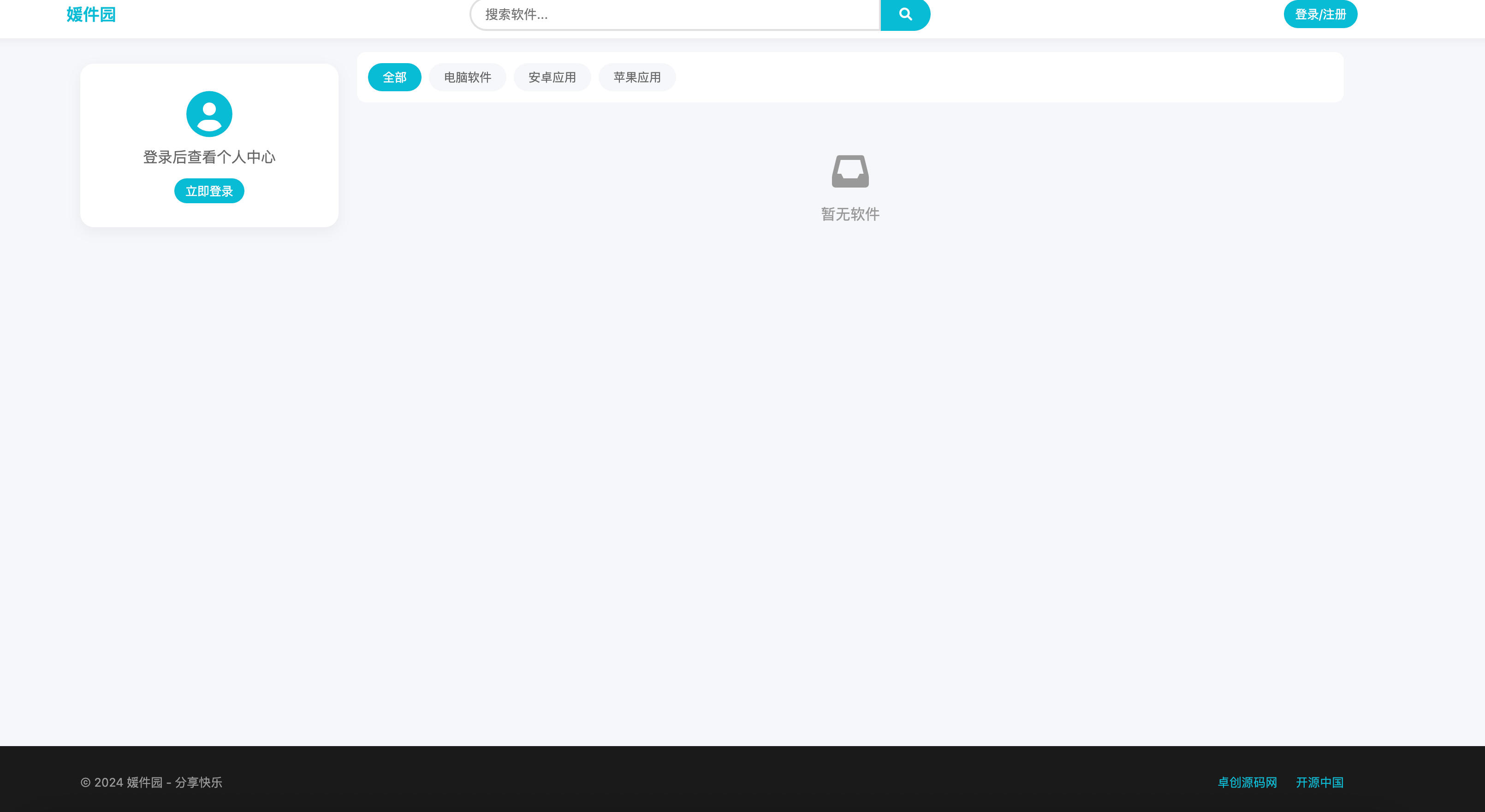 图片[1]-软件库网站源码下载 - PC移动端自适应响应式即改即用 | 168源码网