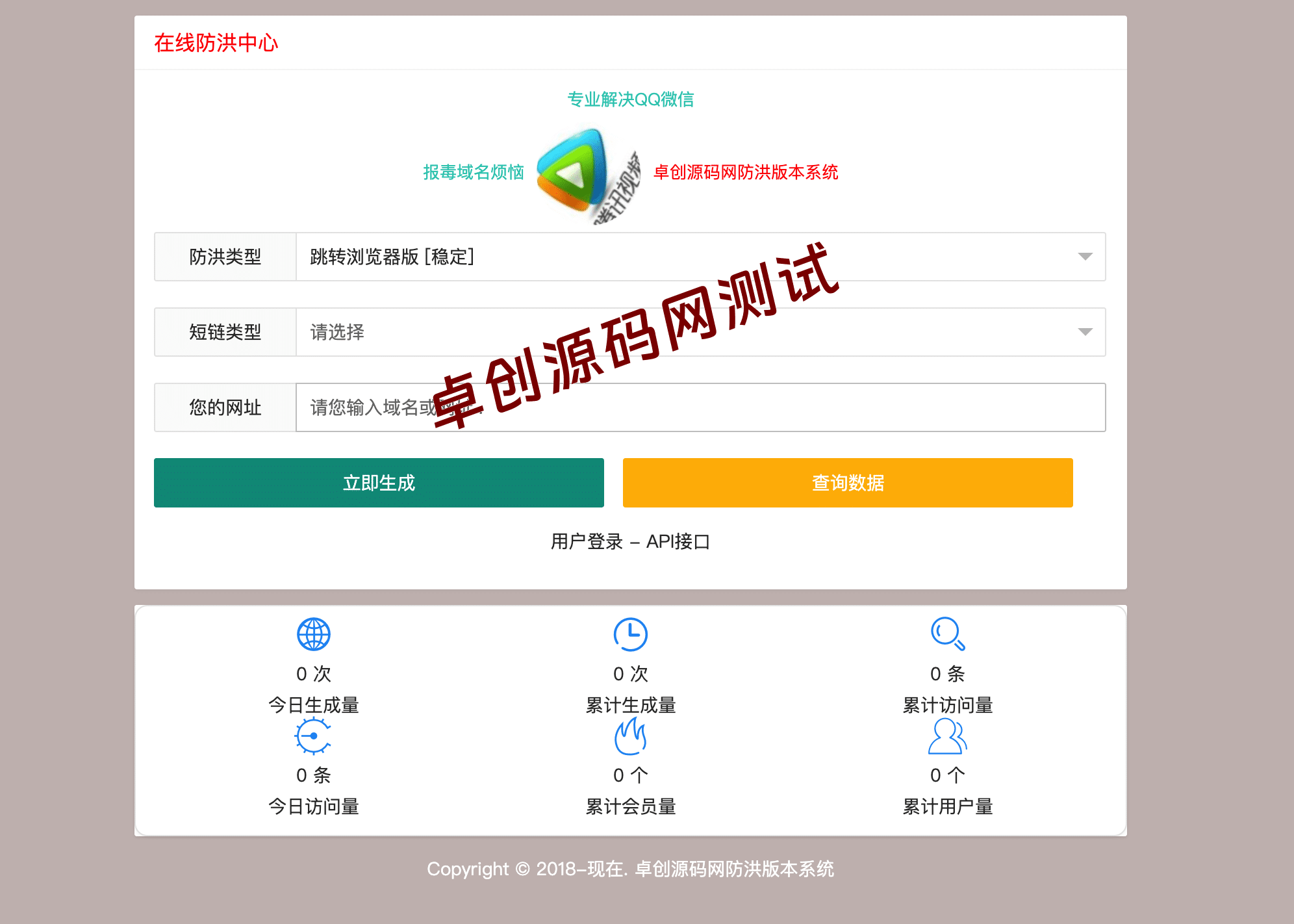 多模式防红链接跳转系统源码（短链分发与访问统计）-168源码网-PHP网站源码模板,插件软件资源分享平台！