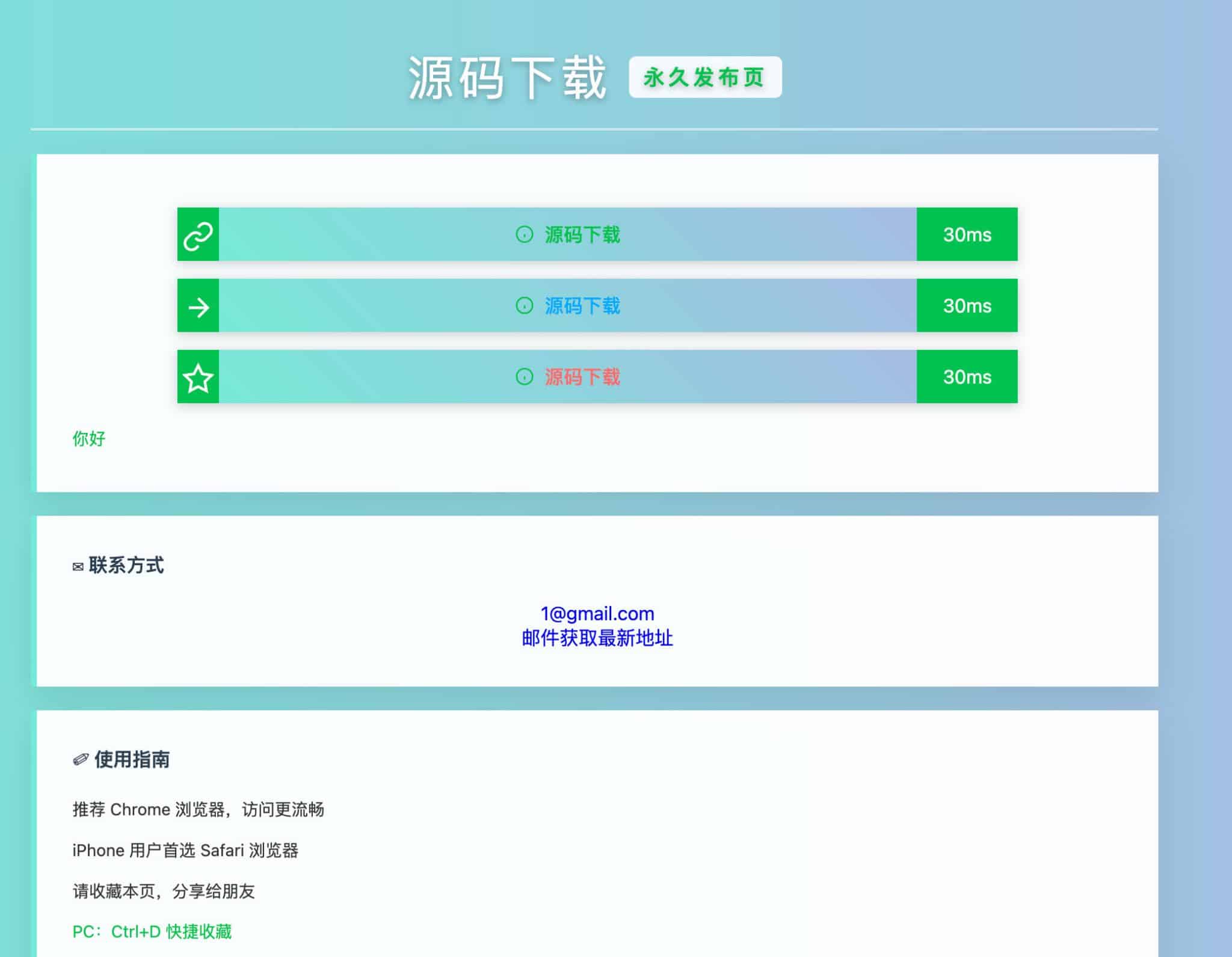 168源码网推荐：LinkEase轻量级PHP链接发布源码 – 带后台与5套模板，快速搭建个性化导航站-168源码网-PHP网站源码模板,插件软件资源分享平台！