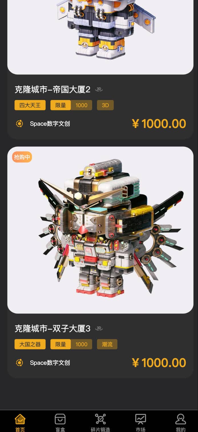 图片[2]-Space数字藏品系统源码 FastAdmin框架NFT数藏平台 | 168源码网