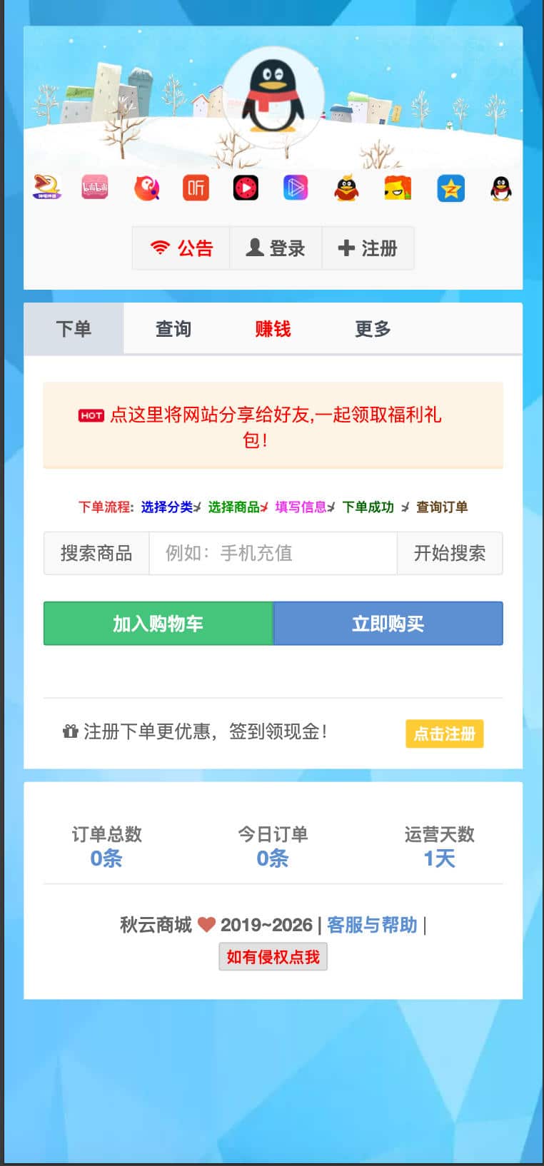 图片[2]-彩虹云商城二开美化版沉梦云Pro源码下载 供货商体系支付轮询商城系统搭建 | 168源码网