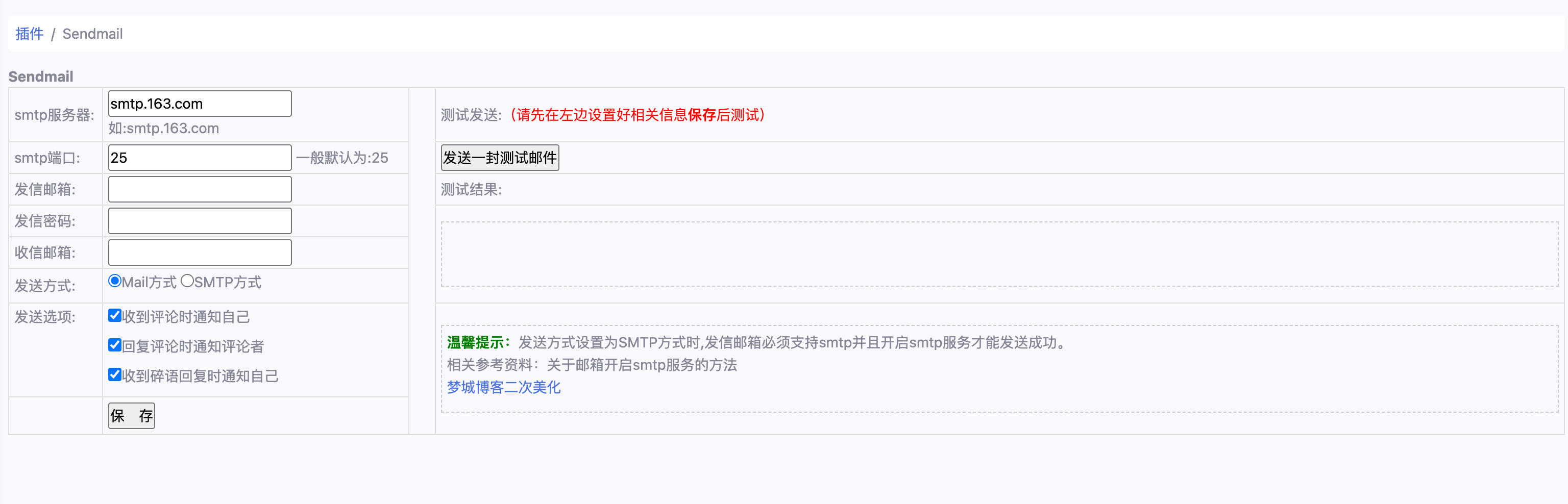 图片[1]-168源码网发布：Emlog插件 – 博客美化版邮箱通知源码｜二次优化用户通知界面与评论同步方案｜腾讯企业邮箱（Mail模式）专用配置指南