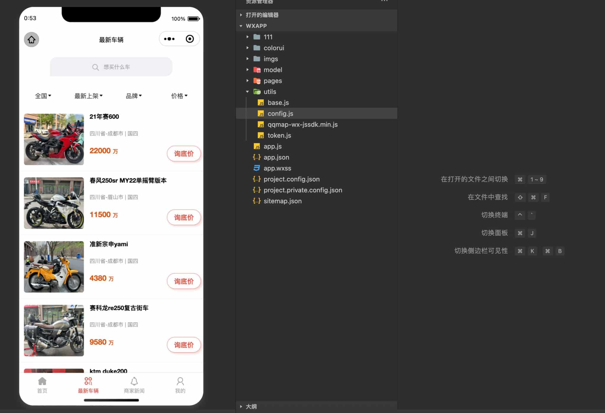 图片[2]-二手摩托车展示小程序源码-FastAdmin后台+独立版二手车管理系统 | 168源码网