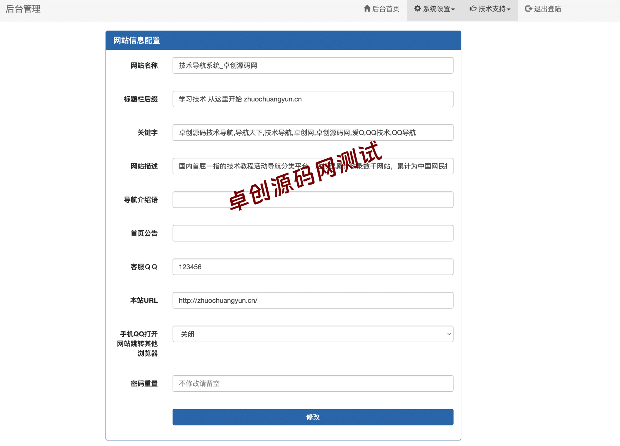 图片[2]-开源PHP个人技术导航系统源码下载-带后台的PHP导航系统 | 168源码网