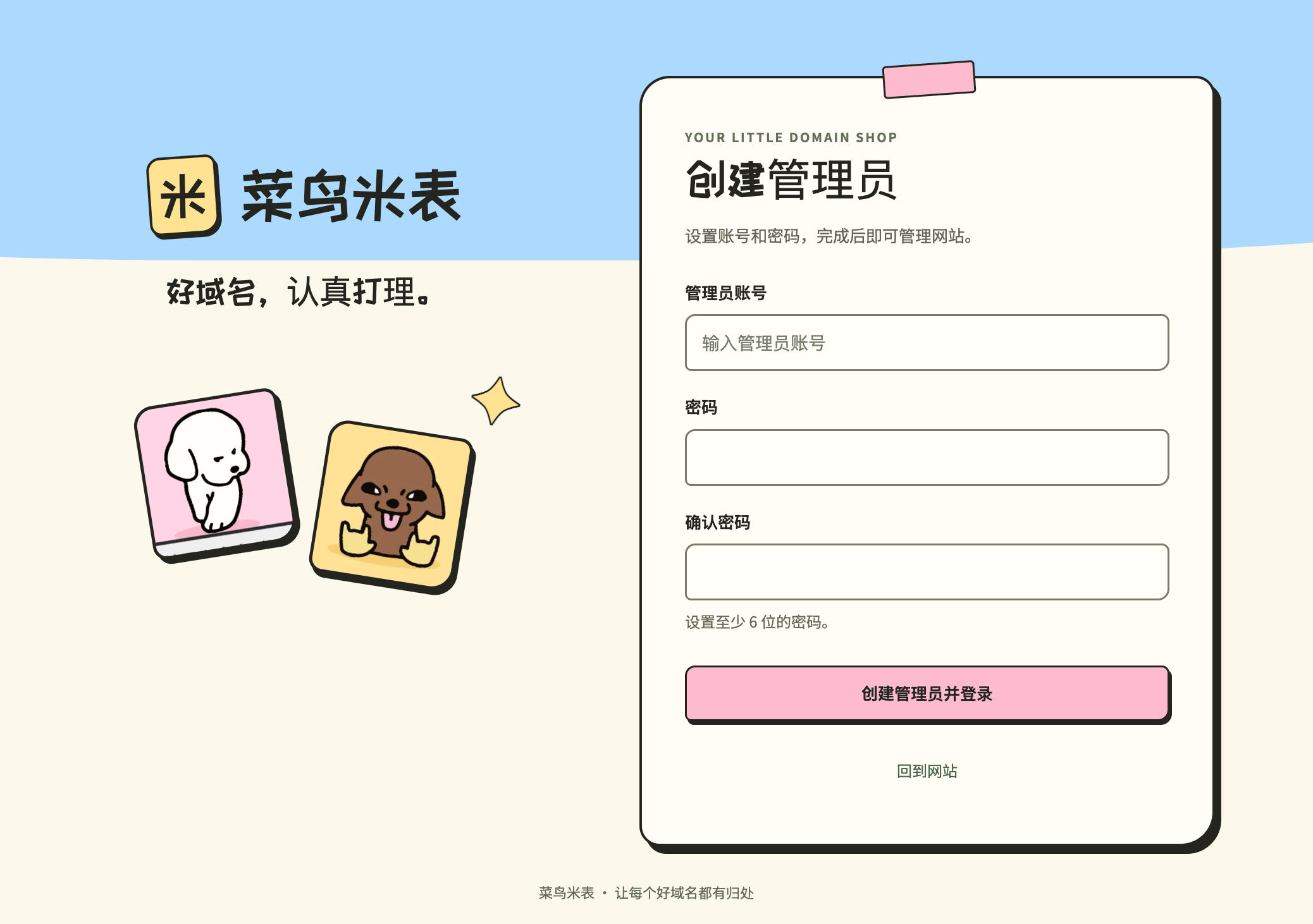 域名展示源码：米表管理系统（开源带后台方案）-168源码网-PHP网站源码模板,插件软件资源分享平台！