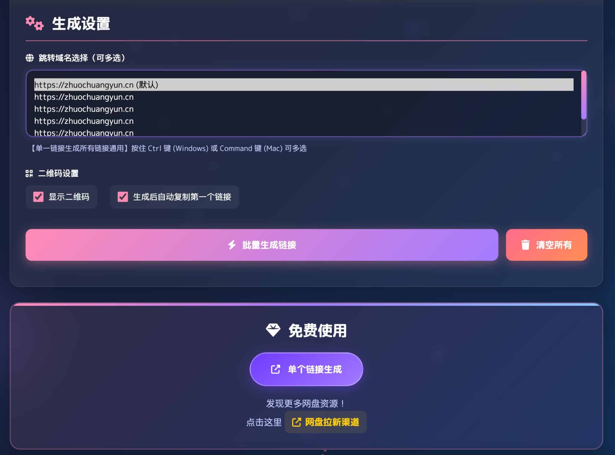 按设备跳转链接生成源码：移动端专属访问链接（PHP 运行环境）-168源码网-PHP网站源码模板,插件软件资源分享平台！