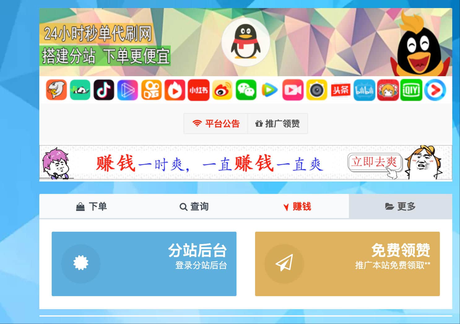 图片[4]-彩虹云商城Pro美化版源码下载-开源二开多功能商城系统|168源码网
