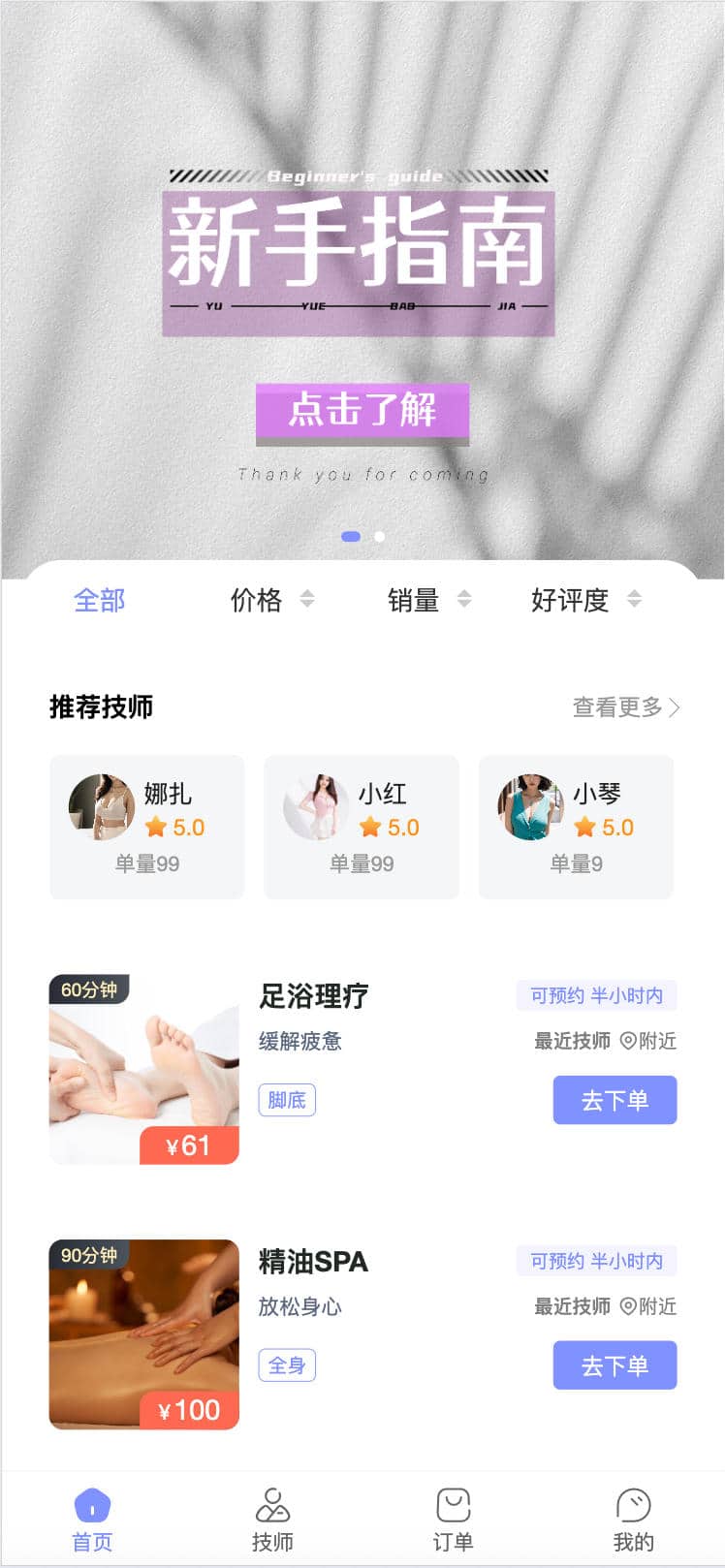 上门按摩系统源码（同城上门H5预约·多端协同）-168源码网-PHP网站源码模板,插件软件资源分享平台！