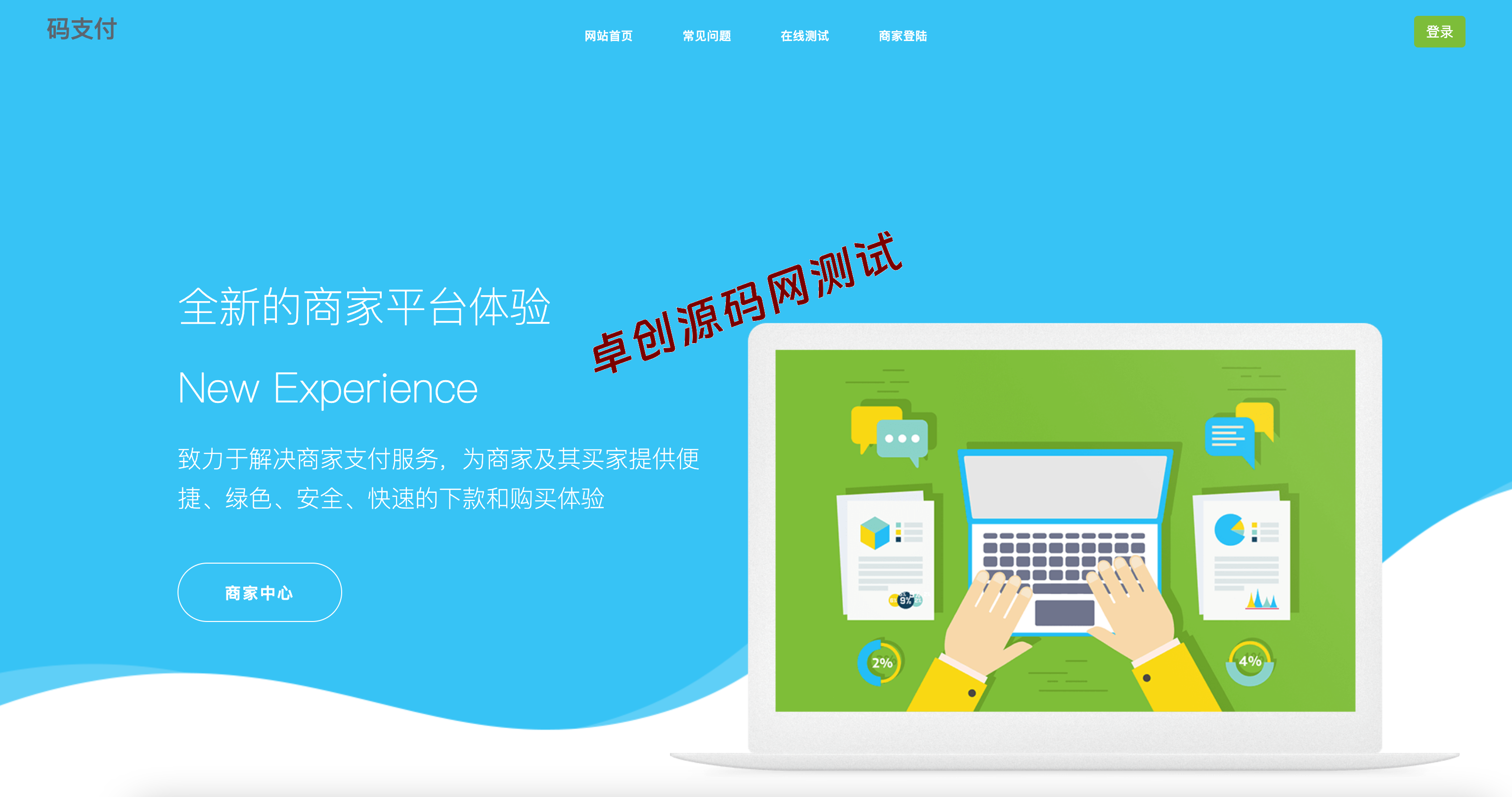 图片[1]-个人免签码支付系统源码（PHP·收款码监听回调与商户额度管理） | 168源码网