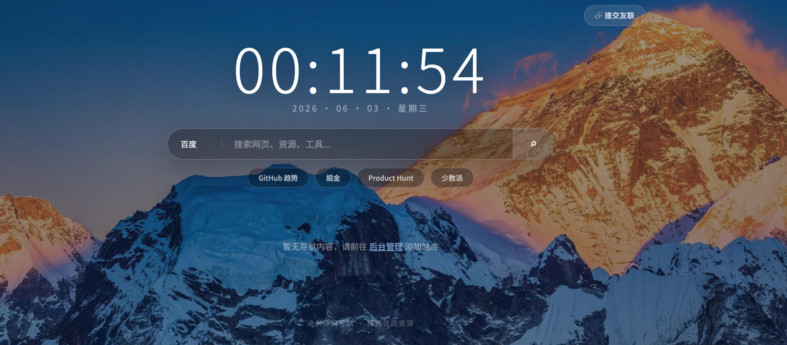 图片[1]-祈福导航源码下载：毛玻璃界面+网址延迟检测（V1.1修复版） | 168源码网