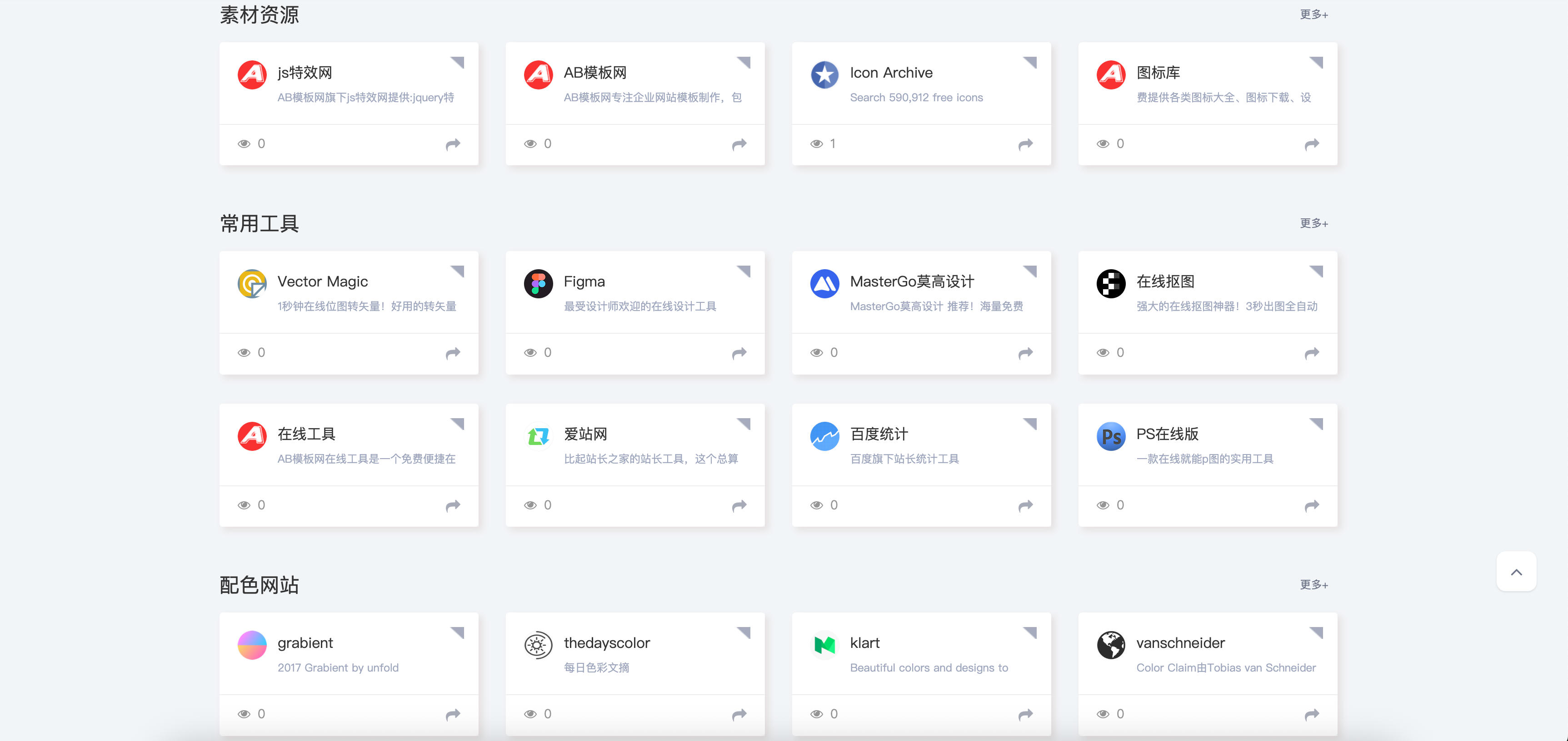 图片[3]-自适应手机端导航网站PbootCMS模板下载-网站目录系统源码 | 168源码网