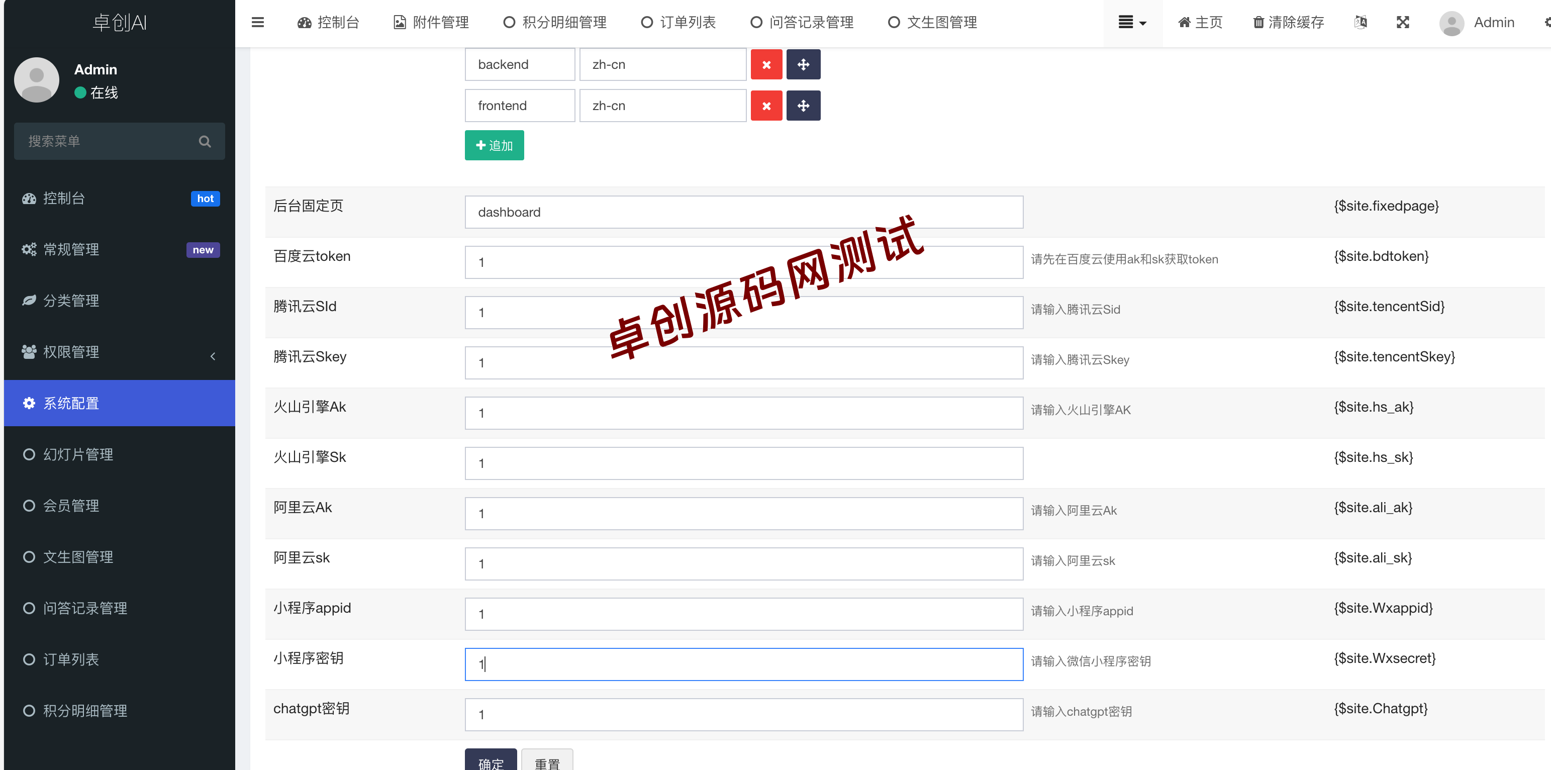 图片[4]-全开源AI工具小程序源码｜多AI接口对接+微信支付+会员套餐 | 168源码网