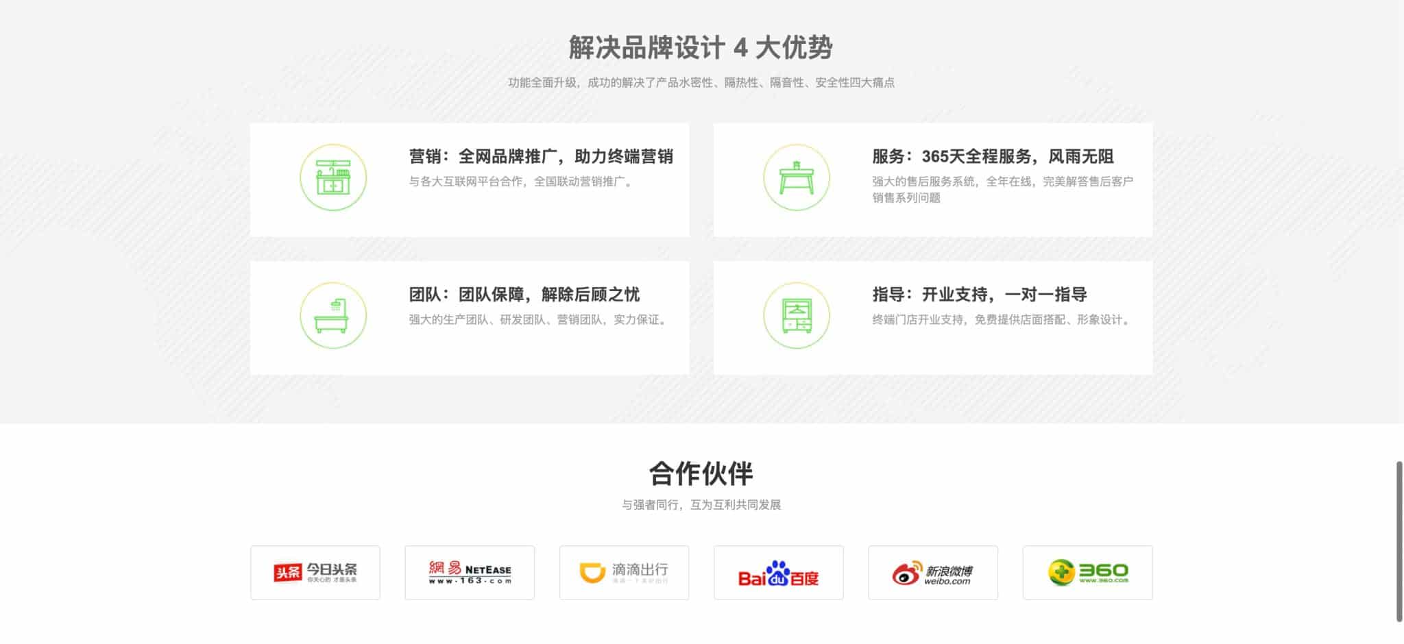 图片[4]-VI设计公司网站模板下载-响应式品牌广告设计源码 | 168源码网