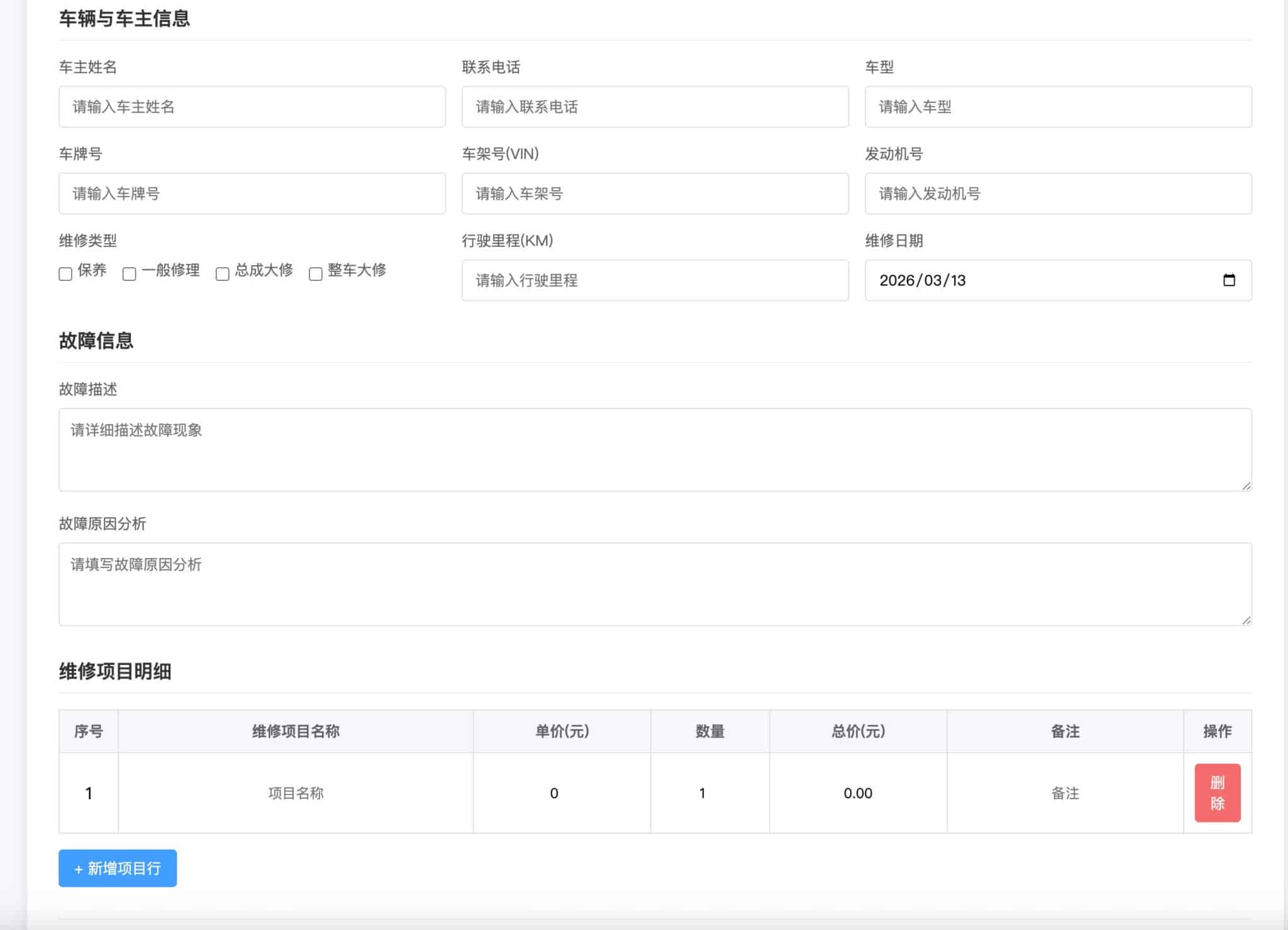 图片[2]-168源码网发布：汽修单管理系统源码 - 专为中小门店打造的轻量化管理工具｜维修订单与客户信息数字化解决方案｜告别纸质单据高效管理