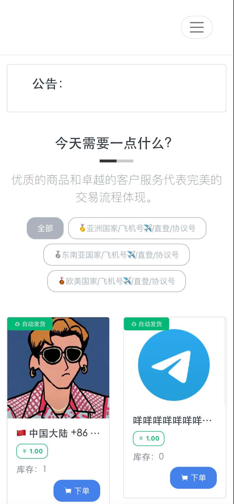 TG发卡机器人独角数版源码:USDT支付+双语言 Telegram 自动发卡系统-168源码网-PHP网站源码模板,插件软件资源分享平台!