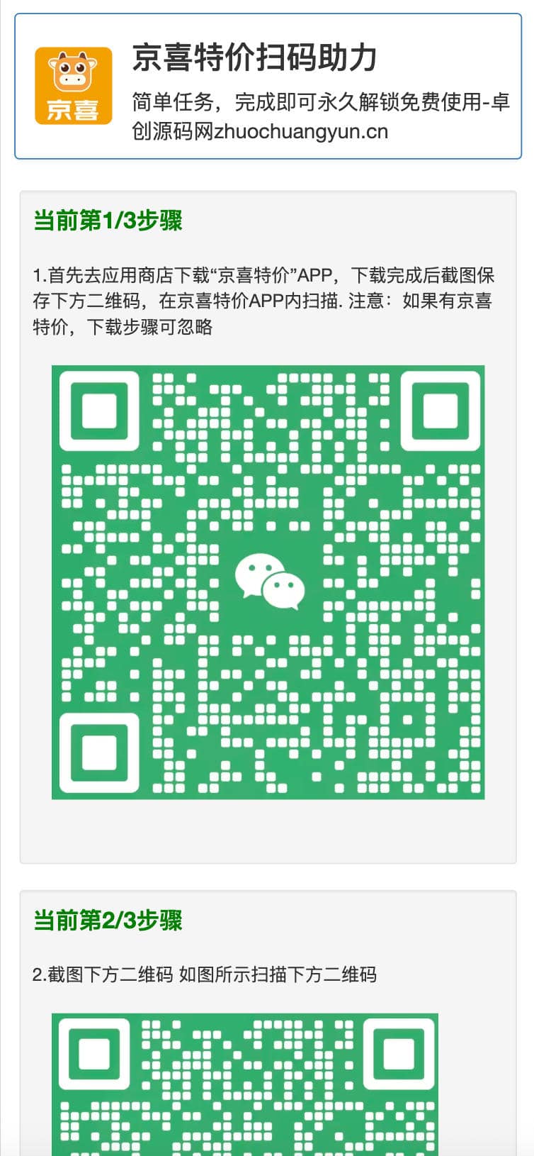 任务答题系统源码 PHP版 – 答题解锁+自定义流程+API接口-168源码网-PHP网站源码模板,插件软件资源分享平台！