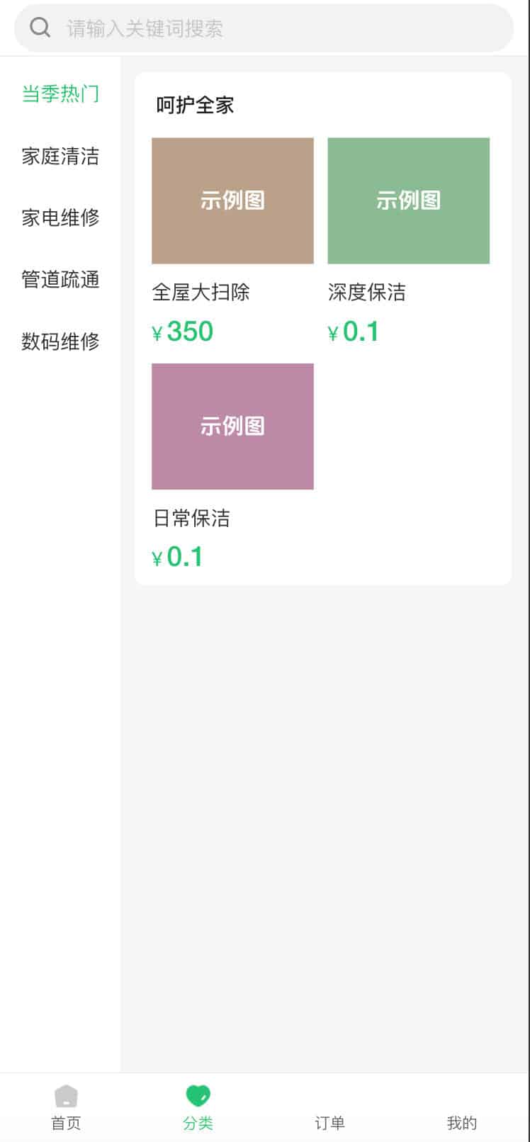 图片[2]-likeshop上门家政系统开源版源码｜likeadmin-php开发+地图定位+智能派单 | 168源码网