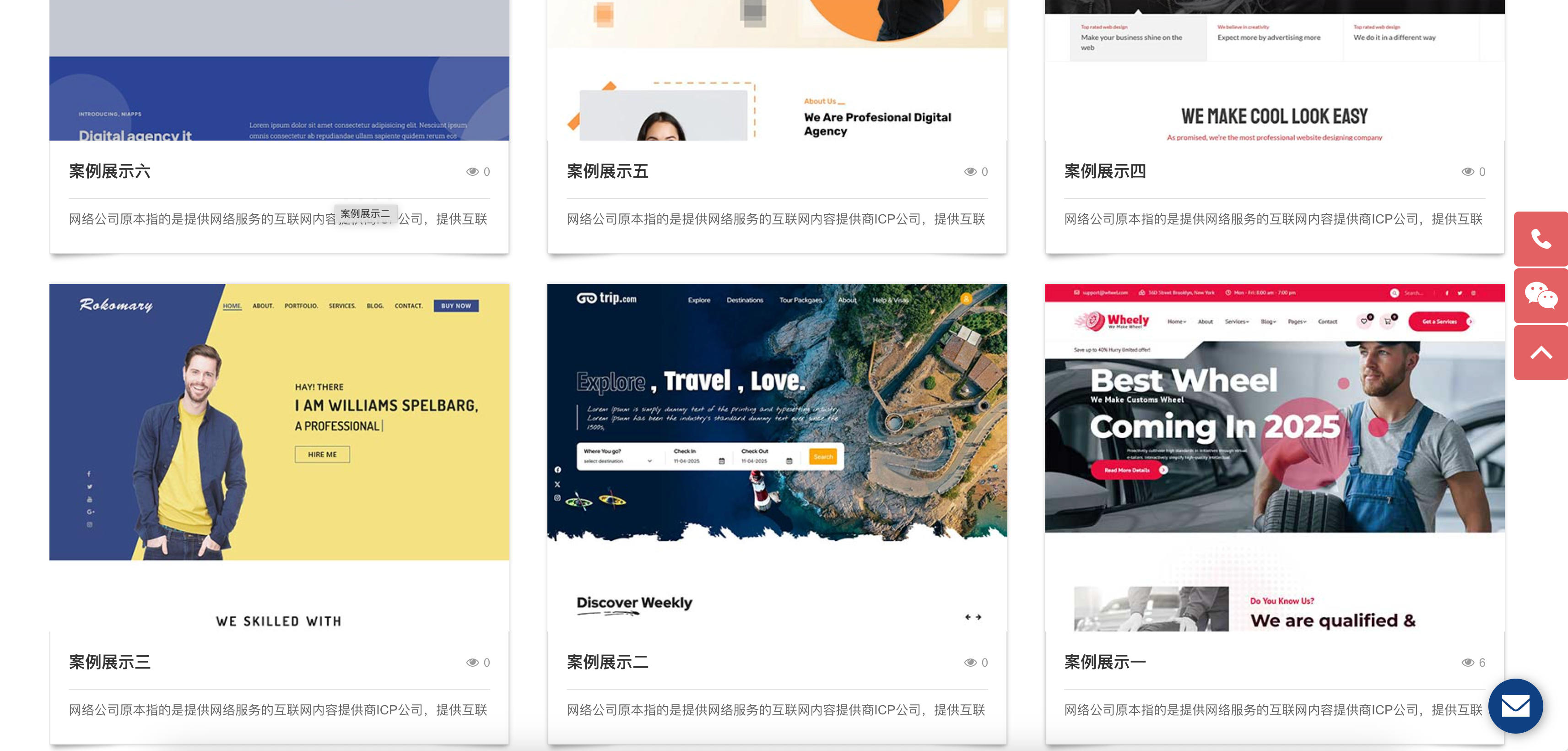图片[4]-网络科技公司网站模板下载-PbootCMS自适应手机端IT建站源码 | 168源码网
