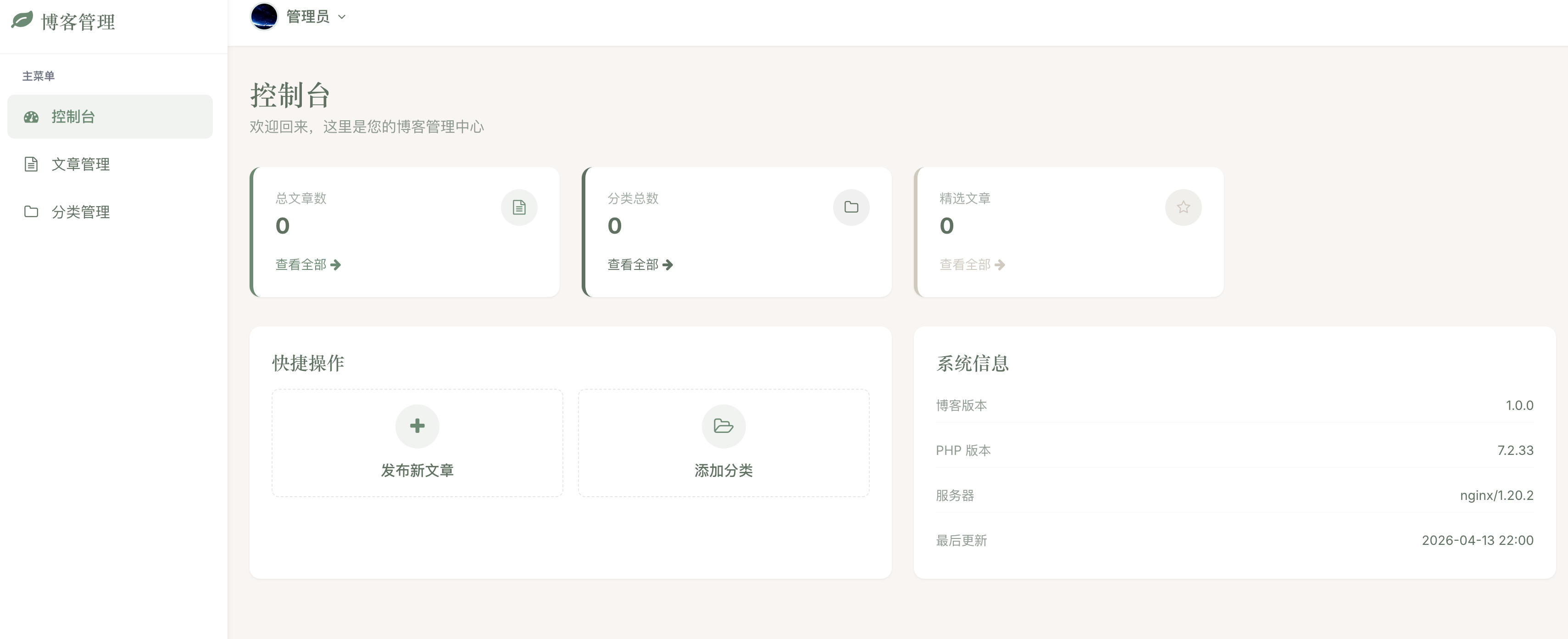 图片[3]-168源码网分享：HexoBlog博客源码，一款极致简约、专注写作的轻量级建站方案