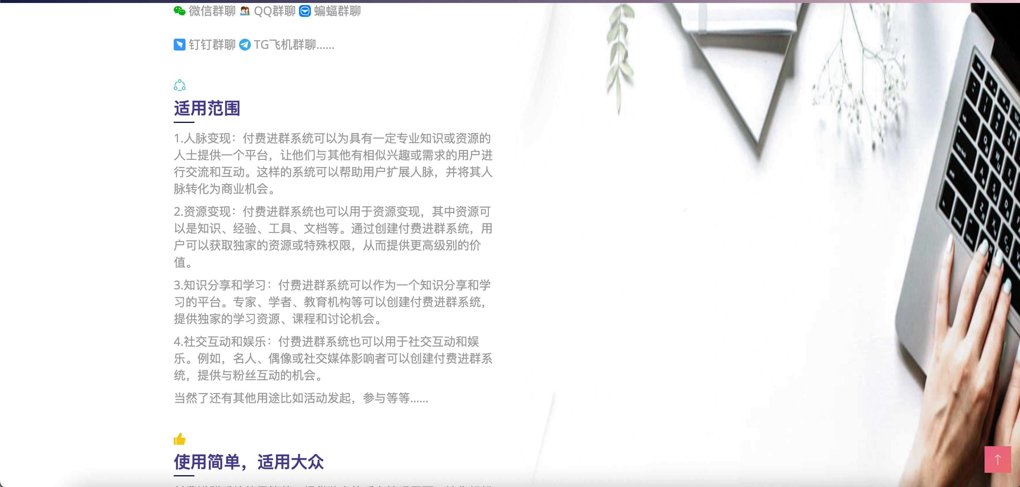 图片[2]-付费进群修复版系统源码（首页模板+子分站+多支付接口） | 168源码网