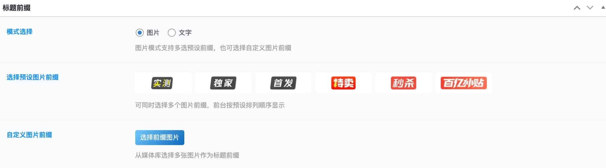 子比主题前台发布自定义前缀插件源码下载-168源码网-PHP网站源码模板,插件软件资源分享平台！