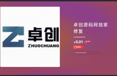子比页面购买插件源码下载-168源码网-PHP网站源码模板,插件软件资源分享平台！
