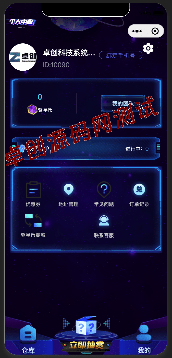 图片[6]-潮玩炫酷UI盲盒系统源码-PHP+原生小程序图片加载修复版 | 168源码网