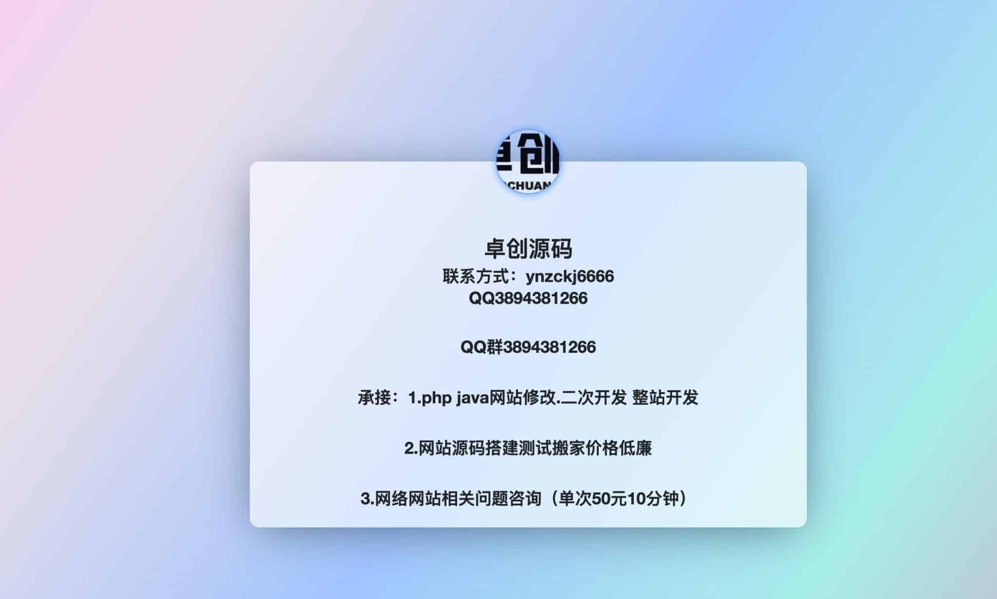 炫彩渐变文字引导页HTML单页源码-168源码网-PHP网站源码模板,插件软件资源分享平台！