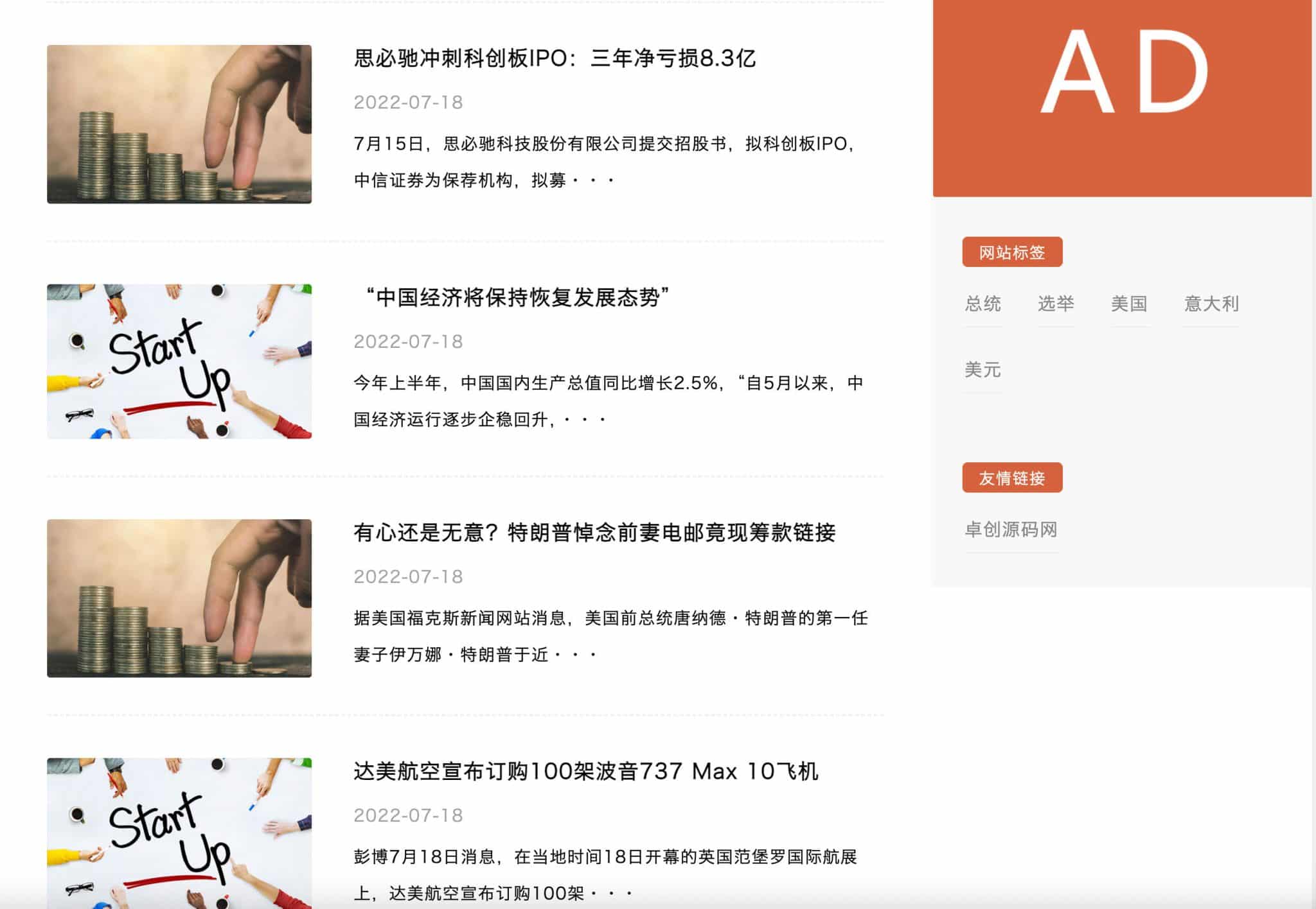 图片[2]-内容博客网站源码下载-H5自适应新闻资讯模板 | 168源码网