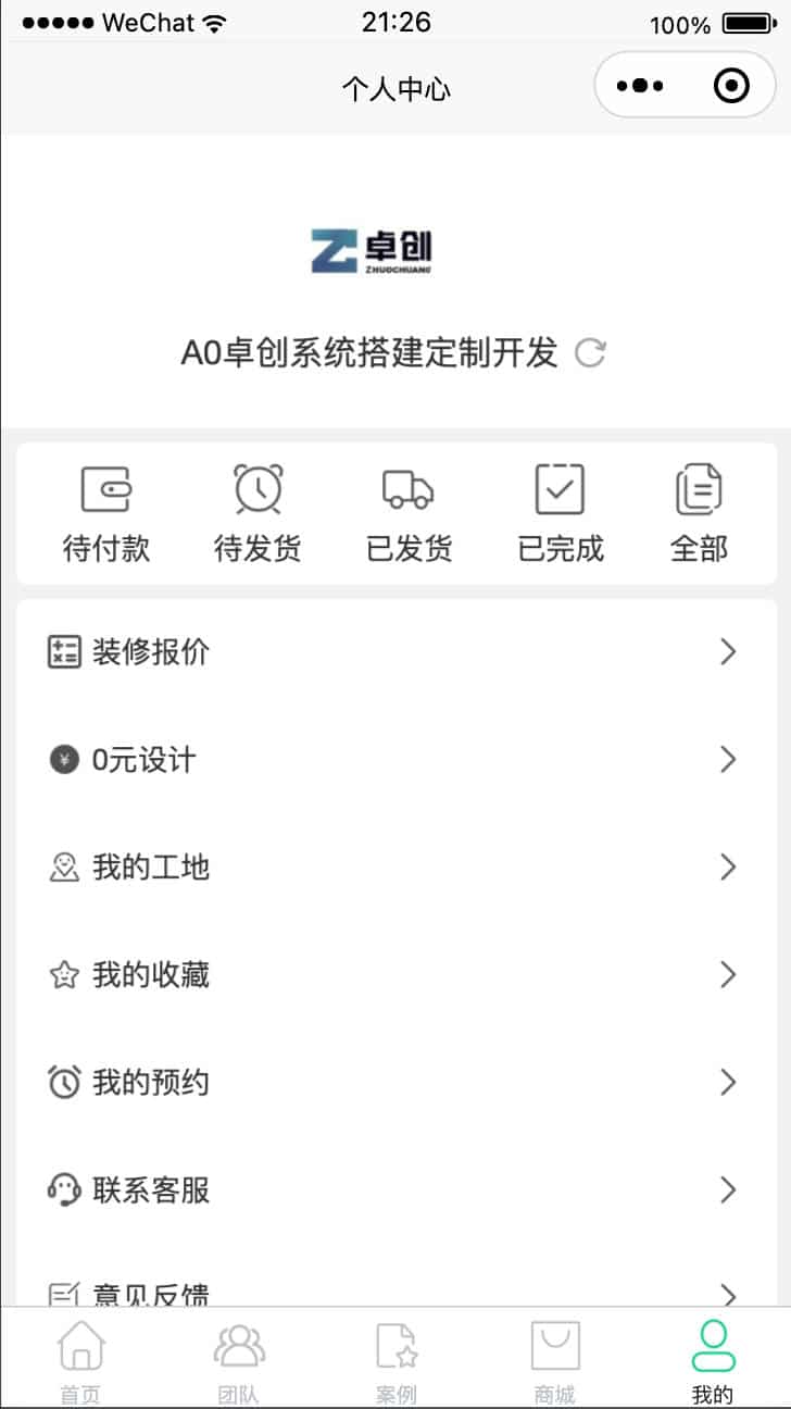 图片[5]-装修小程序源码 Uniapp全开源版 - 装修团队数字化管理工具 | 168源码网