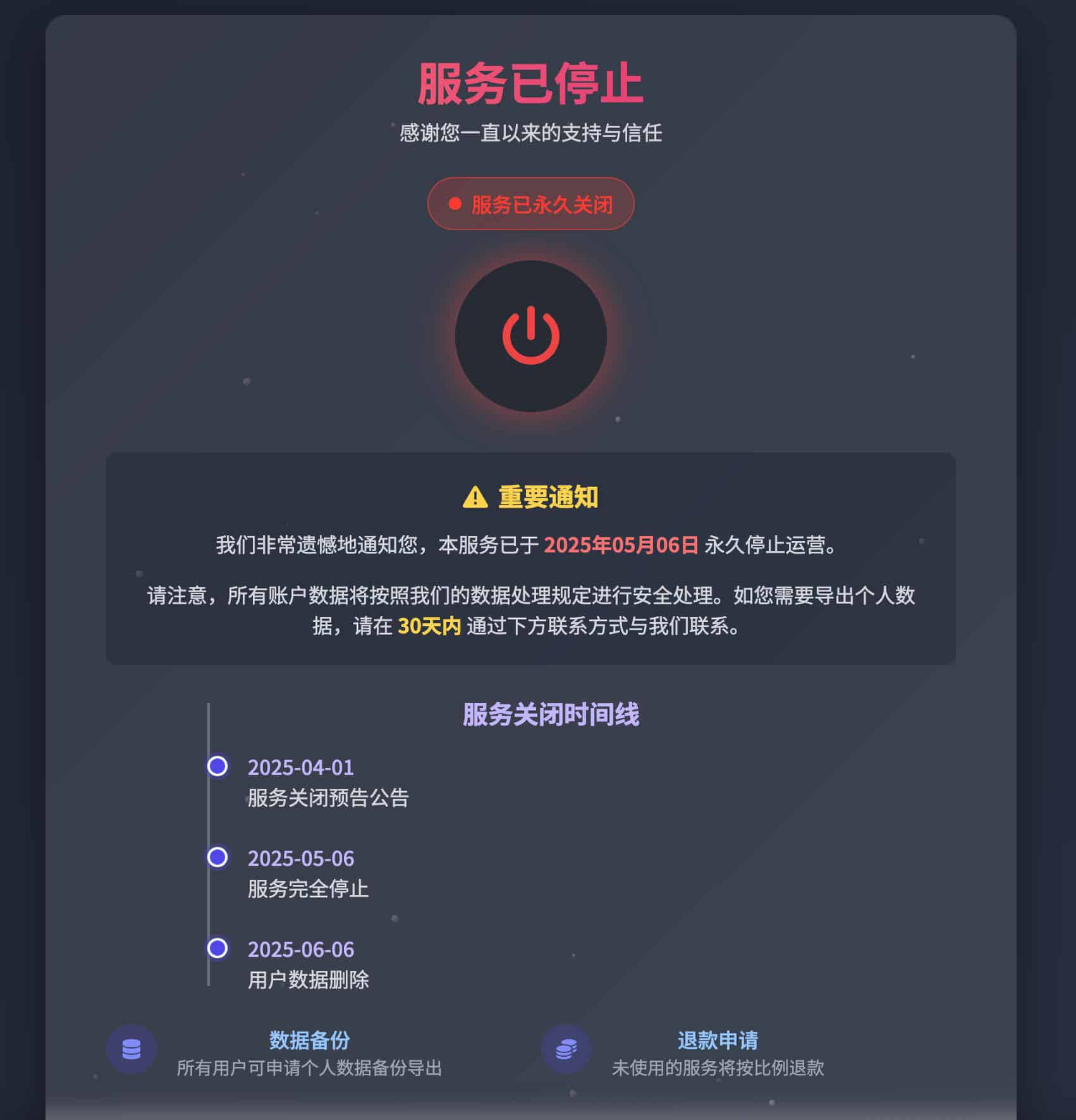 168源码网重磅推荐：2026最新网站维护更新404单页HTML源码，在“暂停”时刻，依然传递专业与温度-168源码网-PHP网站源码模板,插件软件资源分享平台！