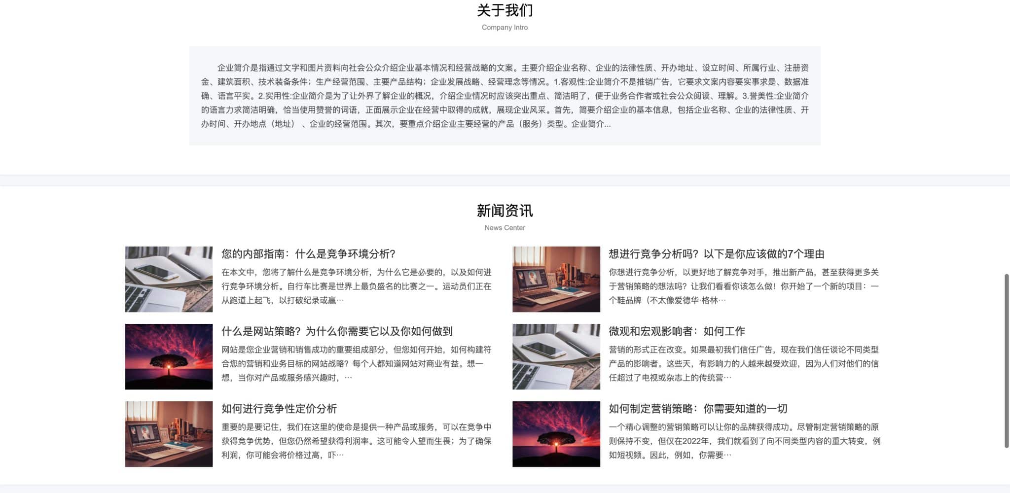 图片[2]-企业网站模板下载-H5自适应产品展示型源码 | 168源码网