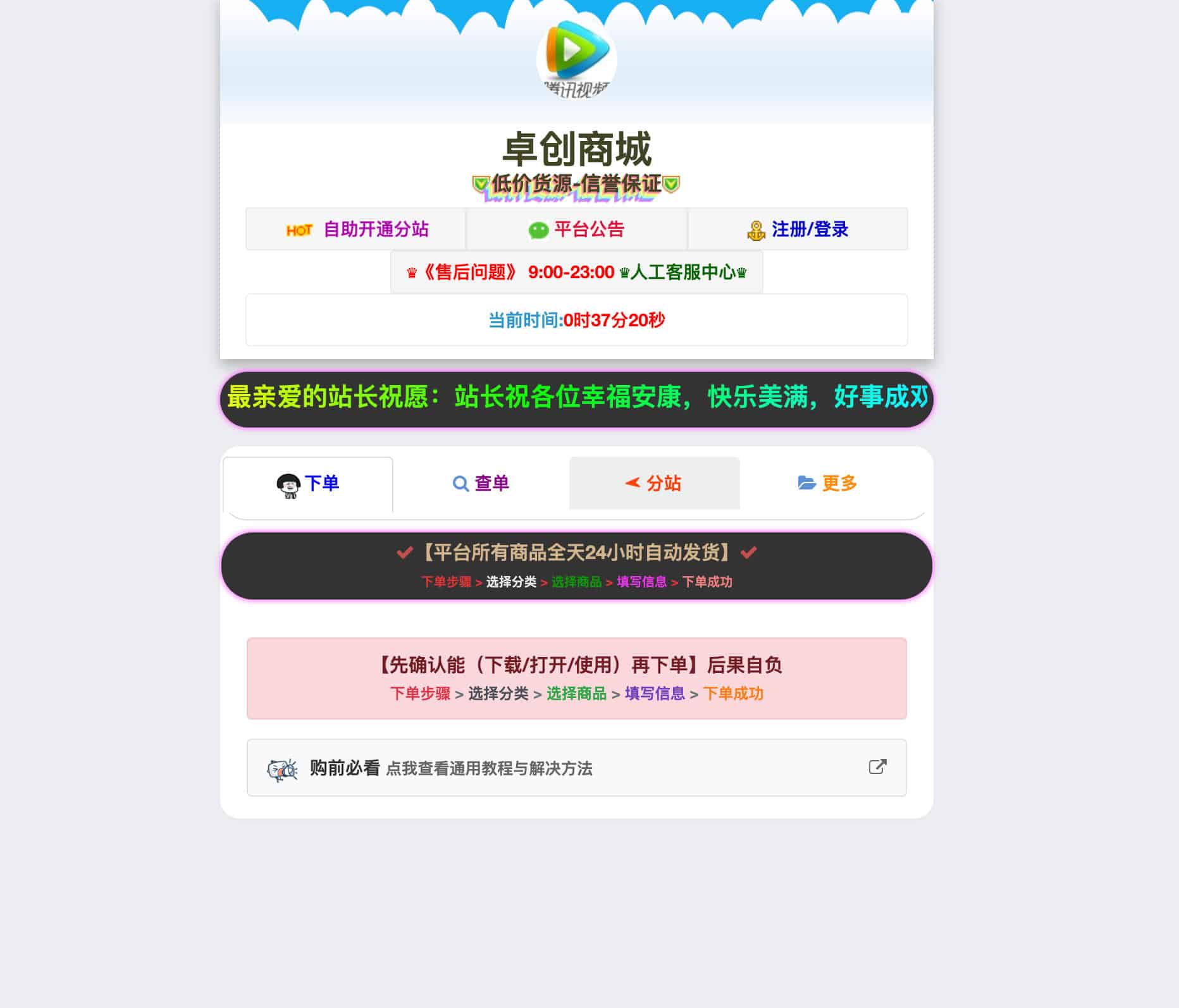 云商城V1.0.7优化版系统源码 新增秒杀功能与卡密管理 全开源-168源码网-PHP网站源码模板,插件软件资源分享平台！