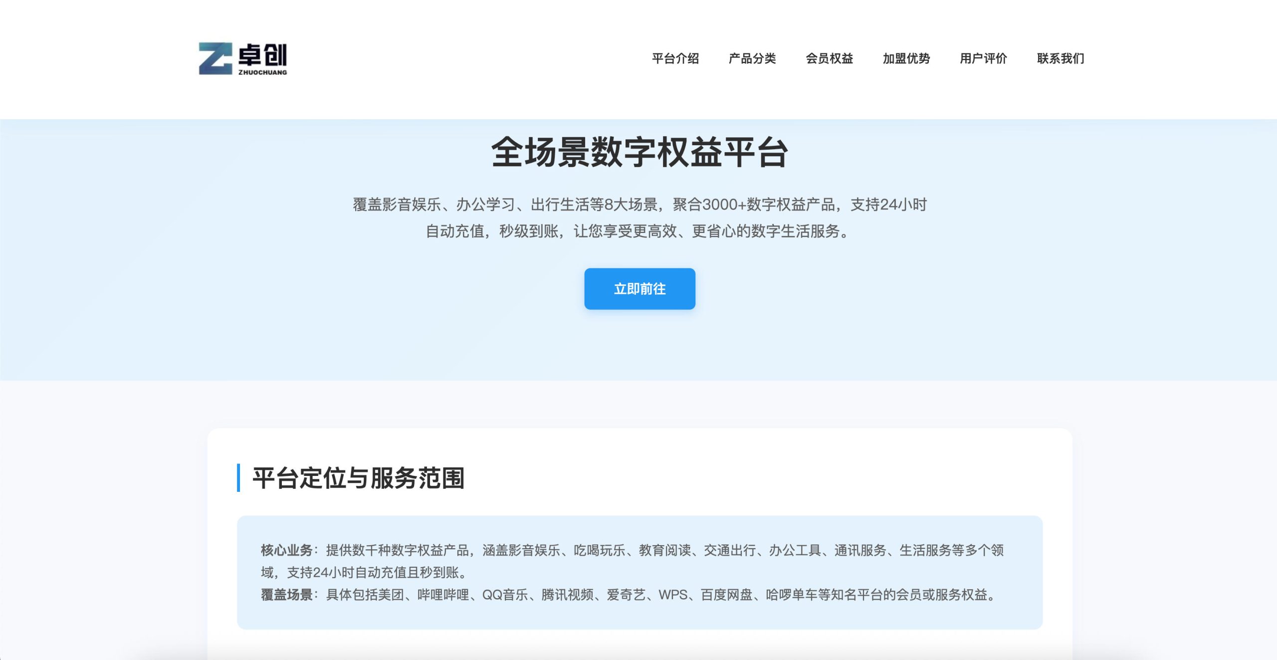 大气数字权益官网源码 两款企业模板简便部署-168源码网-PHP网站源码模板,插件软件资源分享平台！