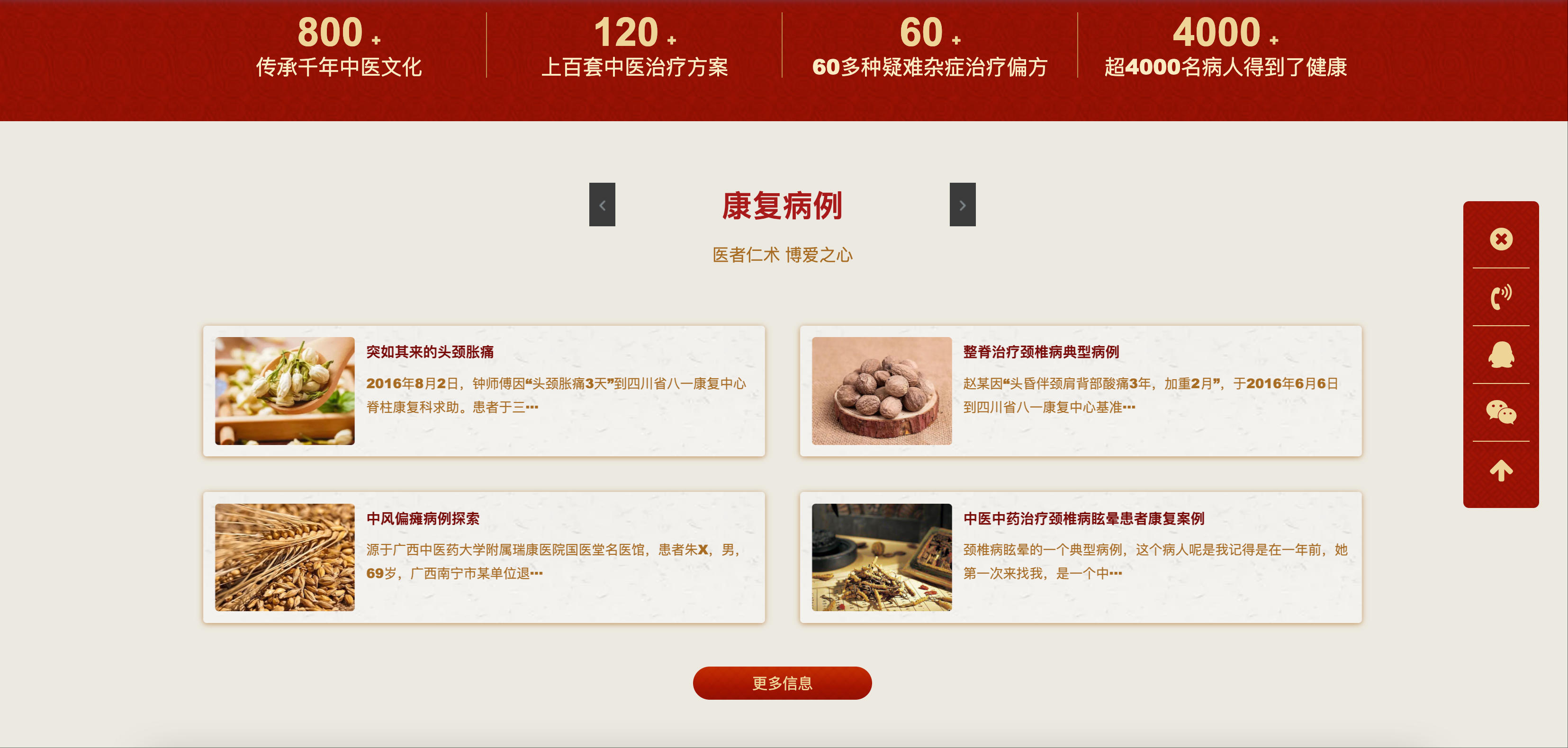 图片[3]-中医馆网站模板下载-PbootCMS响应式中药企业官网源码 | 168源码网