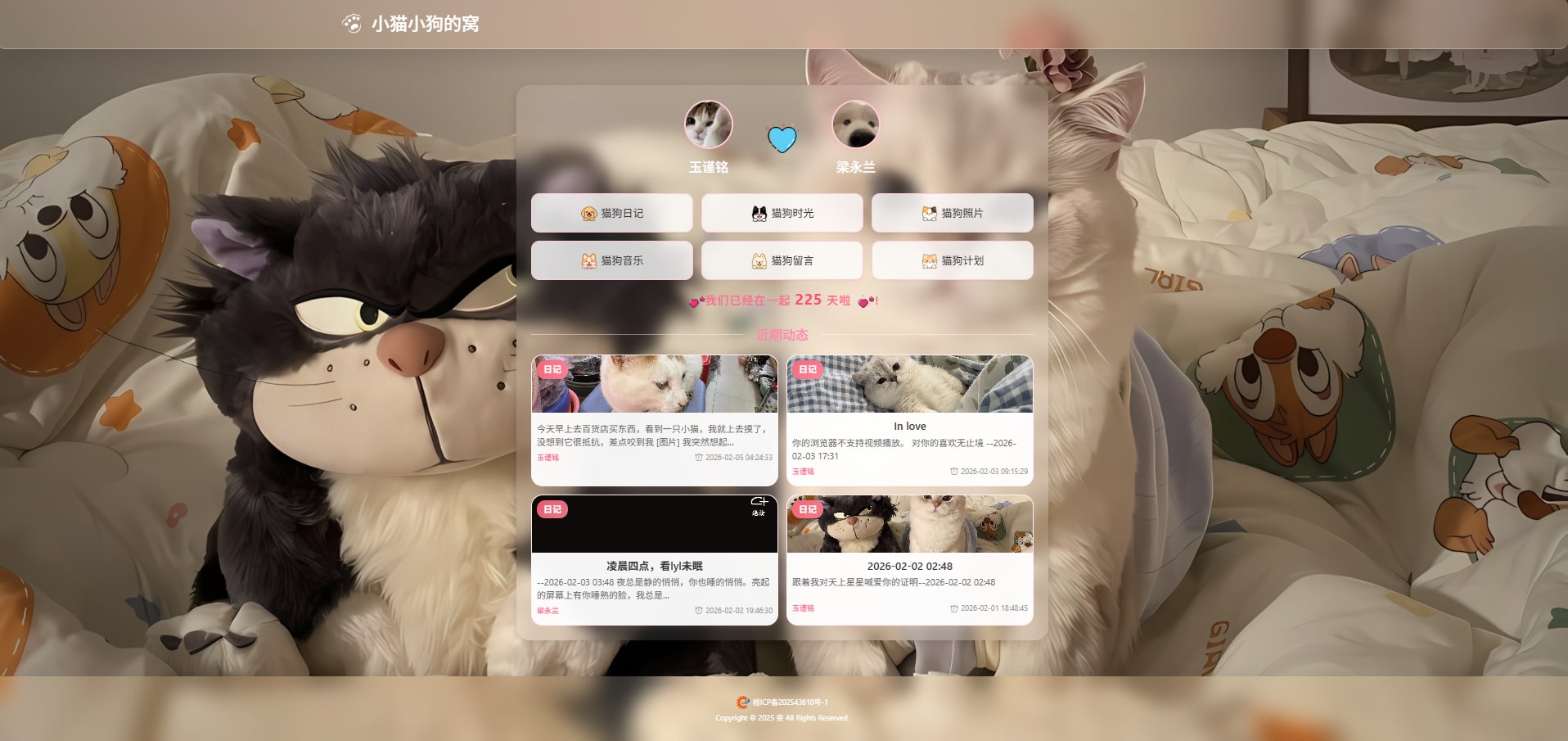小奈猫狗情侣博客系统源码（React+Node.js全栈情感记录平台）-168源码网-PHP网站源码模板,插件软件资源分享平台！