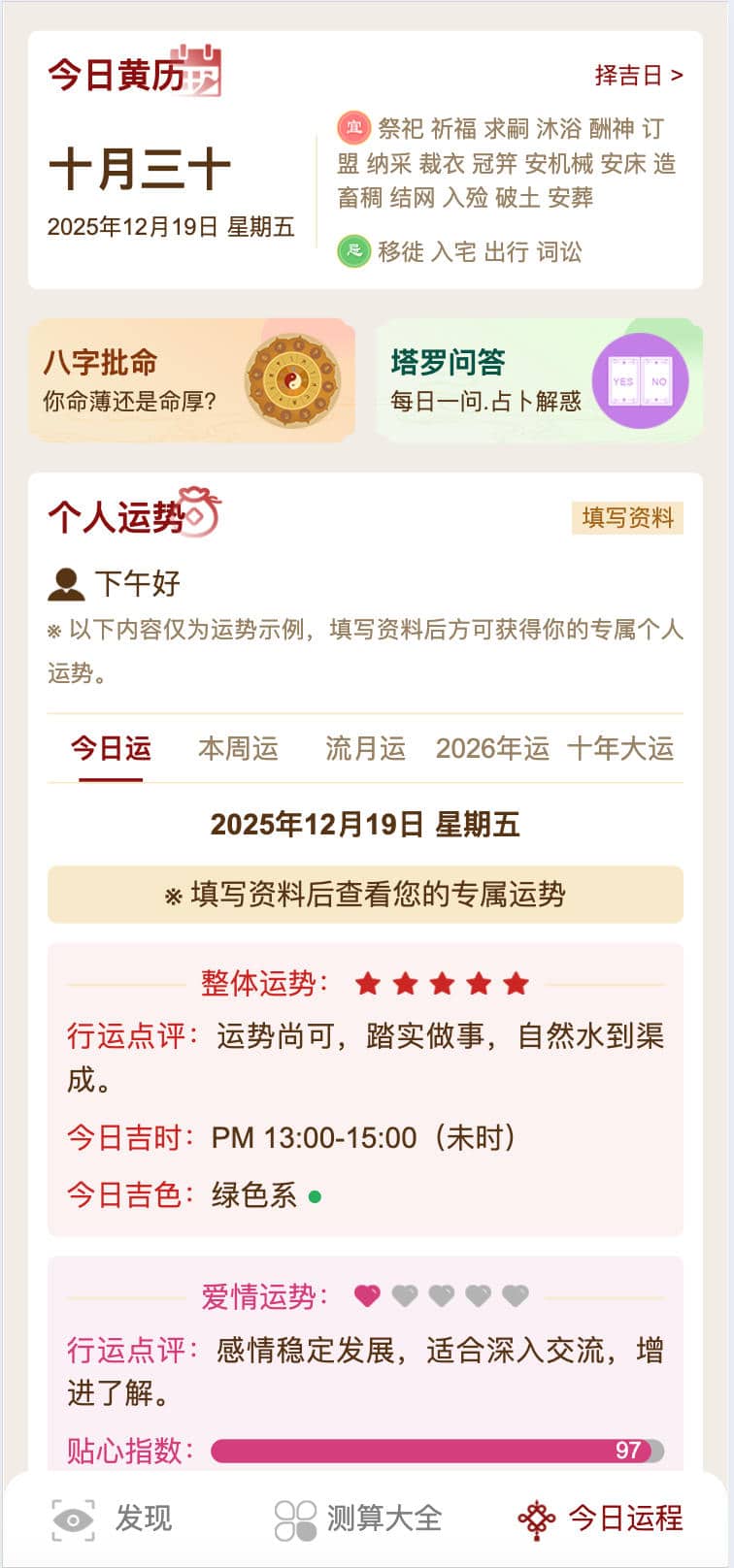 图片[3]-测算系统源码 全开源-马年新版+易支付支持 | 168源码网
