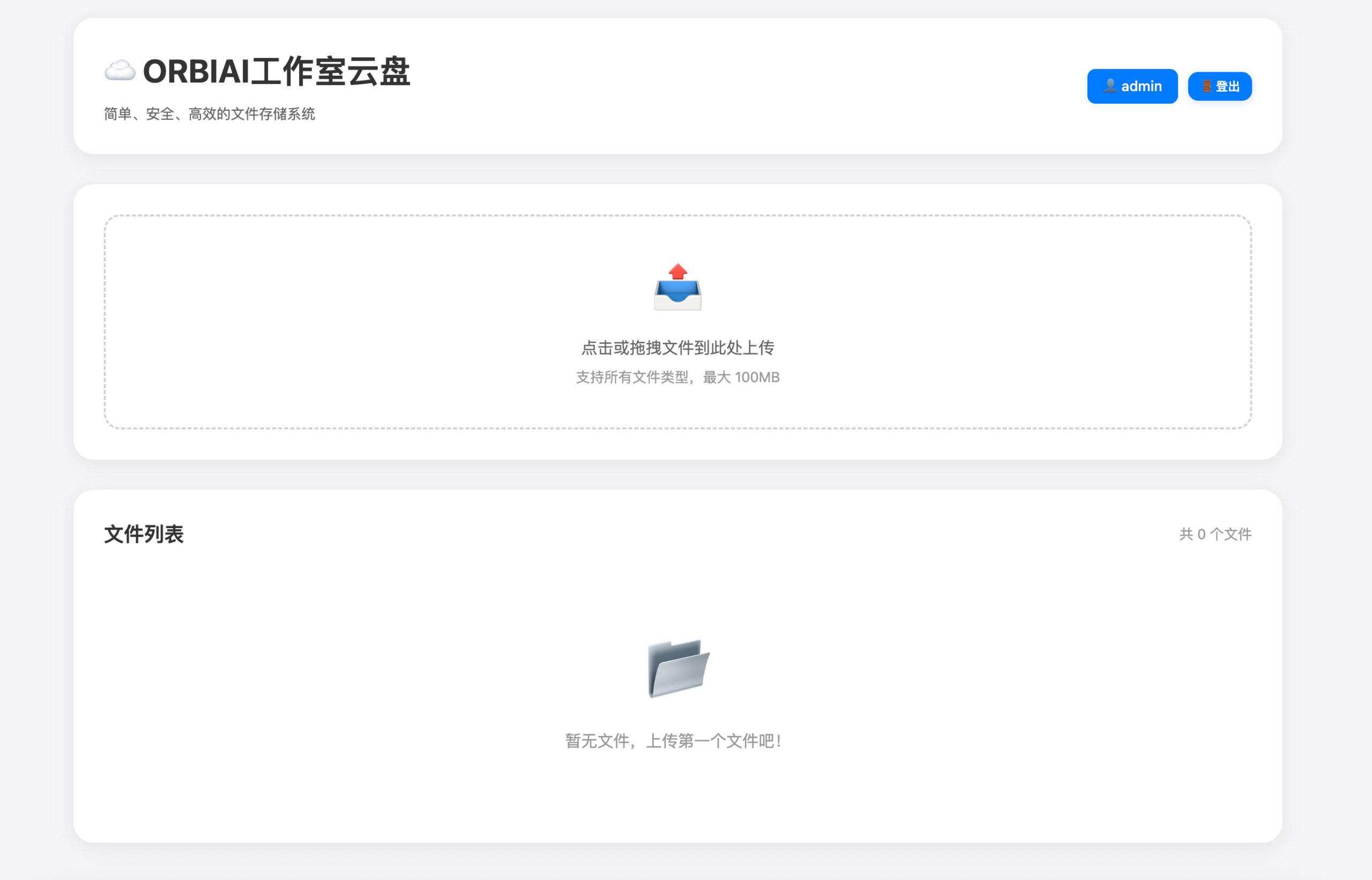 PHP个人直链网盘系统源码（拖拽上传·自动生成直链·文件管理）-168源码网-PHP网站源码模板,插件软件资源分享平台！