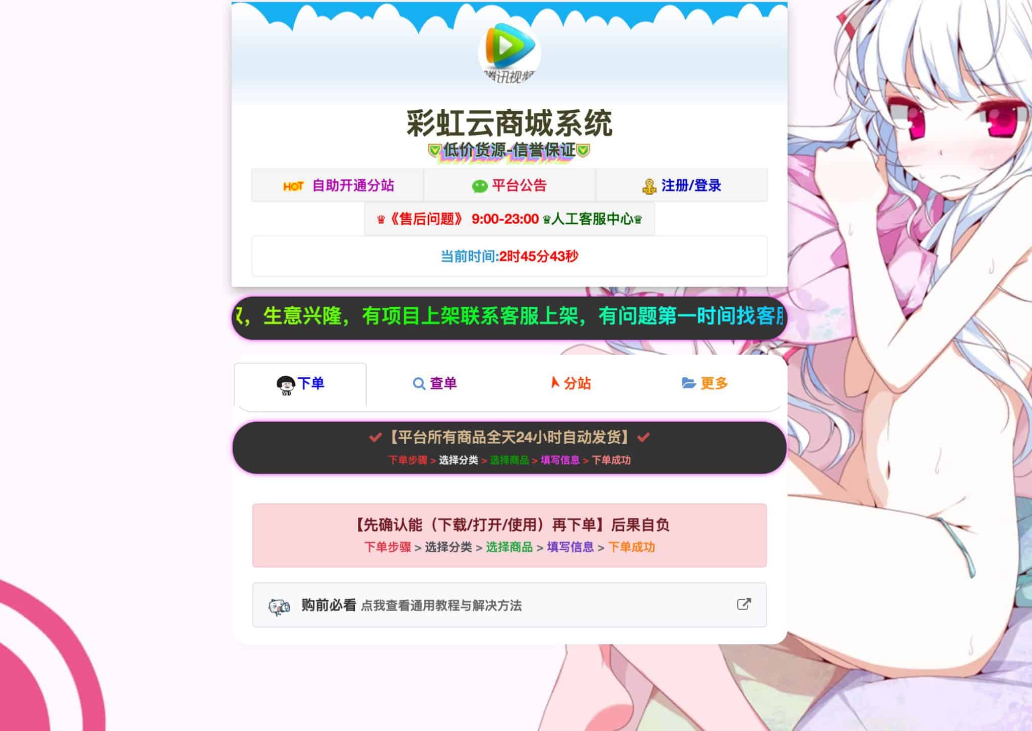 彩虹云商城6v6二开版源码下载：全品类云商城系统详解-168源码网-PHP网站源码模板,插件软件资源分享平台！