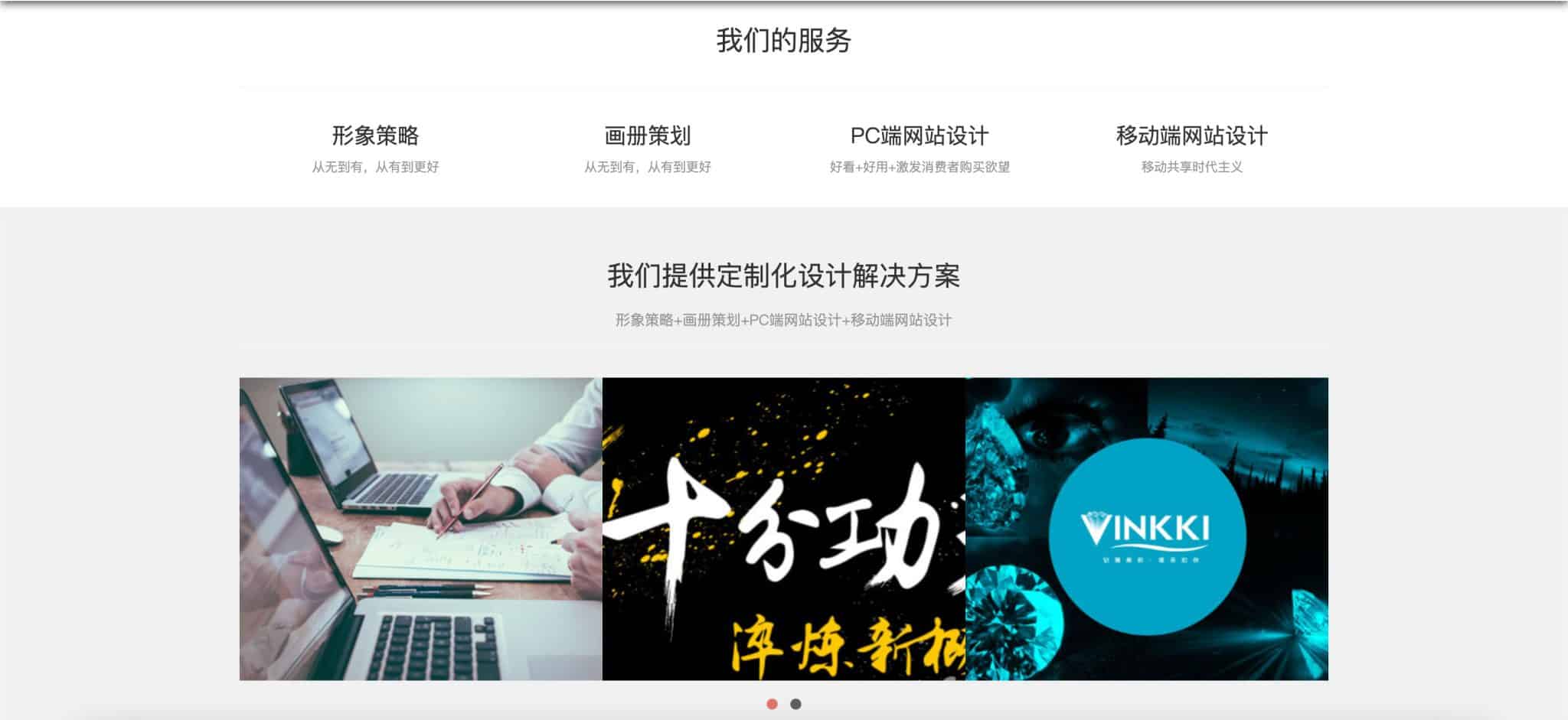 图片[4]-文化传媒网站源码下载-广告策划公司自适应模板 | 168源码网
