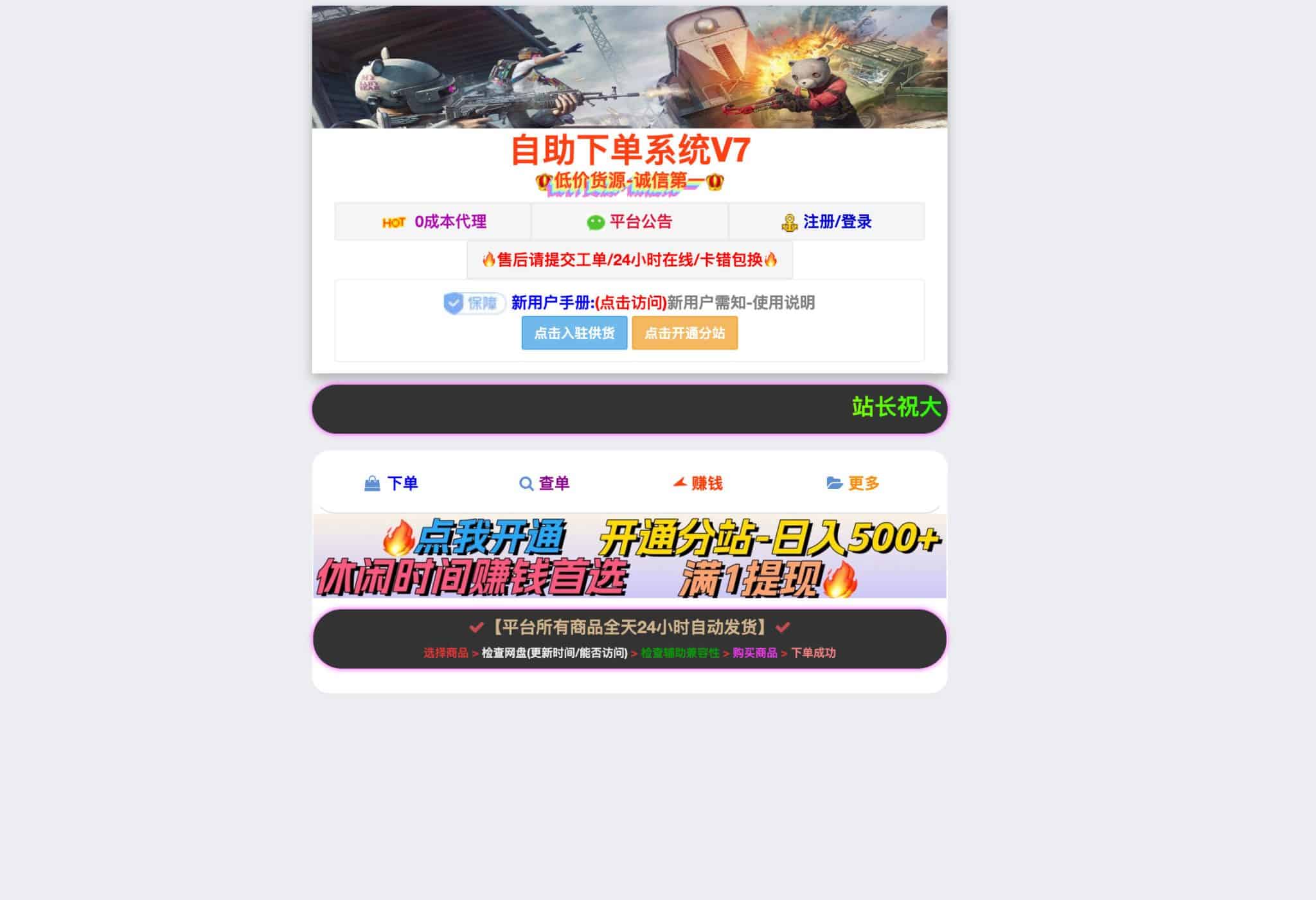 彩虹云商城二开源码（UI重构与站长联动功能）-168源码网-PHP网站源码模板,插件软件资源分享平台！