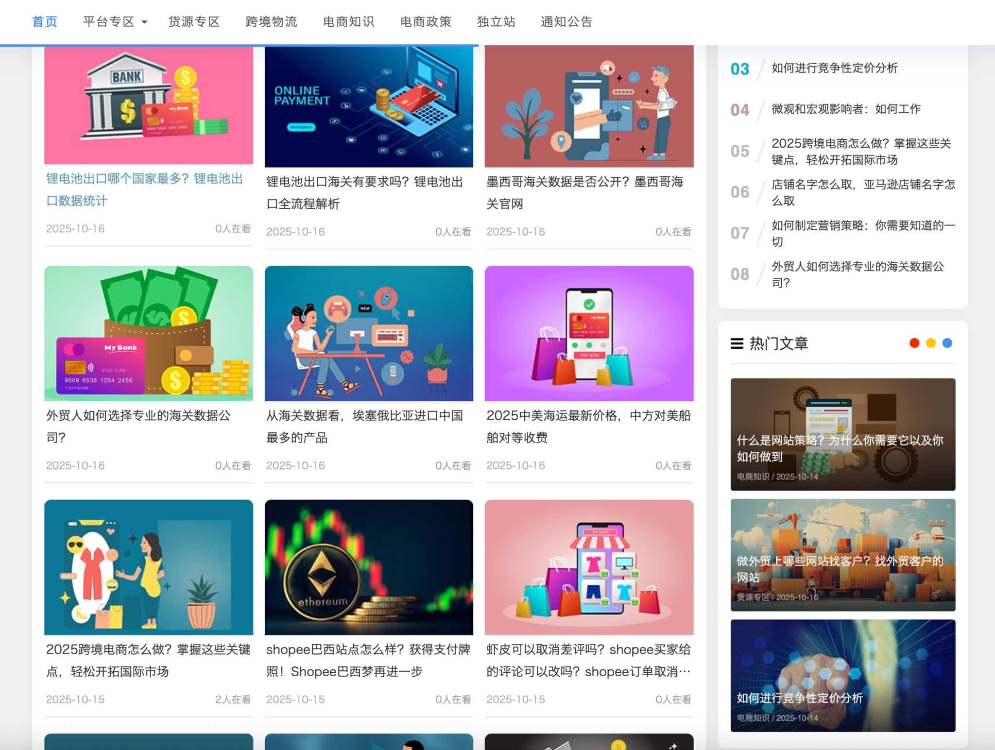 图片[2]-跨境内容博客模板下载-自适应手机端新闻网站源码 | 168源码网