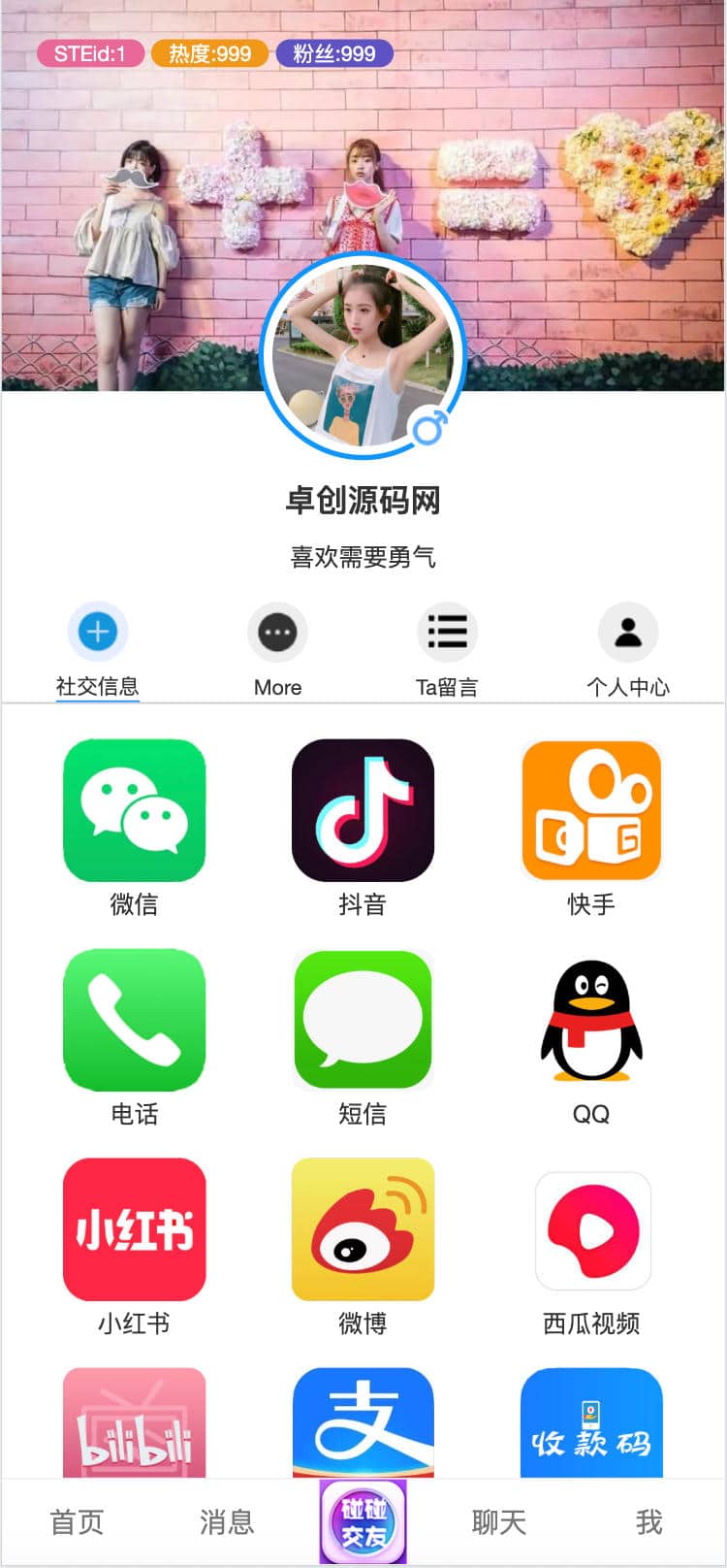 社交个人主页HTML源码：纯HTML在线修改零基础-168源码网-PHP网站源码模板,插件软件资源分享平台！