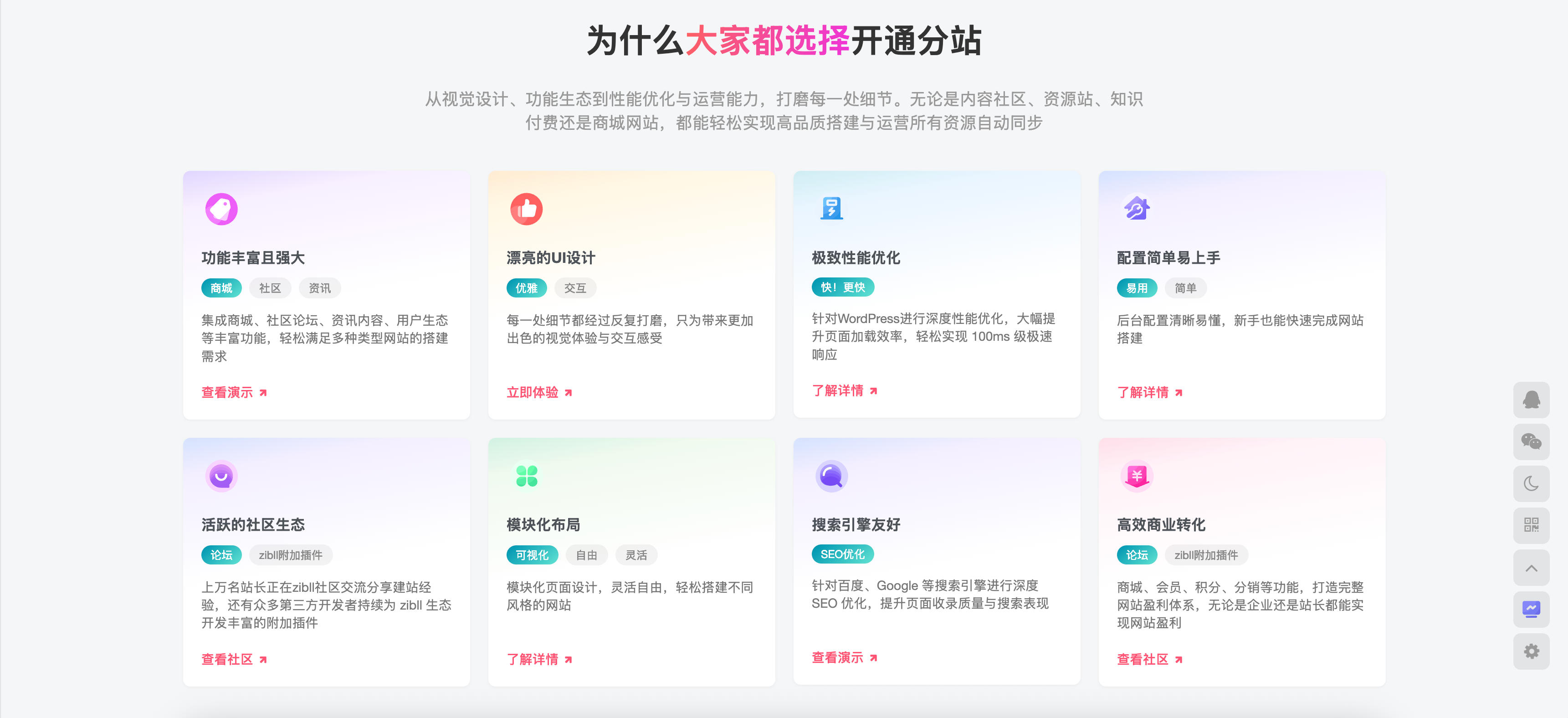 图片[6]-整站同款 WordPress 资源站源码（会员商城社区一体系统） | 168源码网