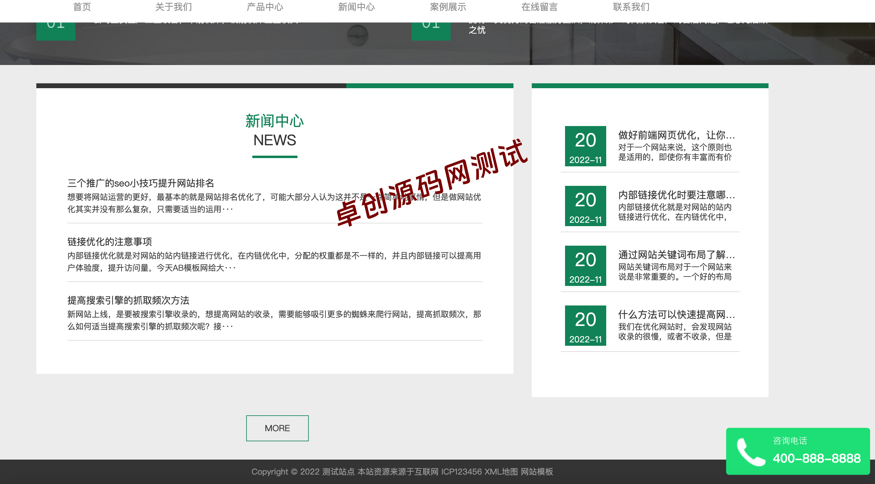 图片[4]-淋浴卫浴网站模板下载与PbootCMS卫浴企业源码 | 168源码网