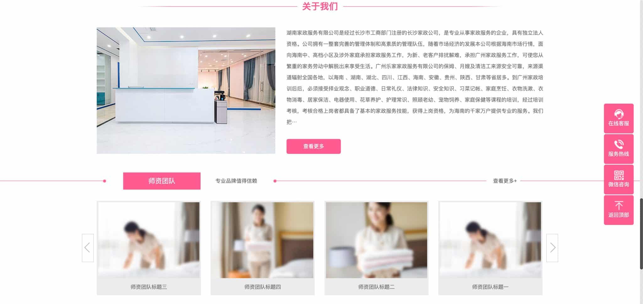 图片[4]-月嫂保姆网站模板下载-PC+WAP自适应家政公司官网源码 | 168源码网