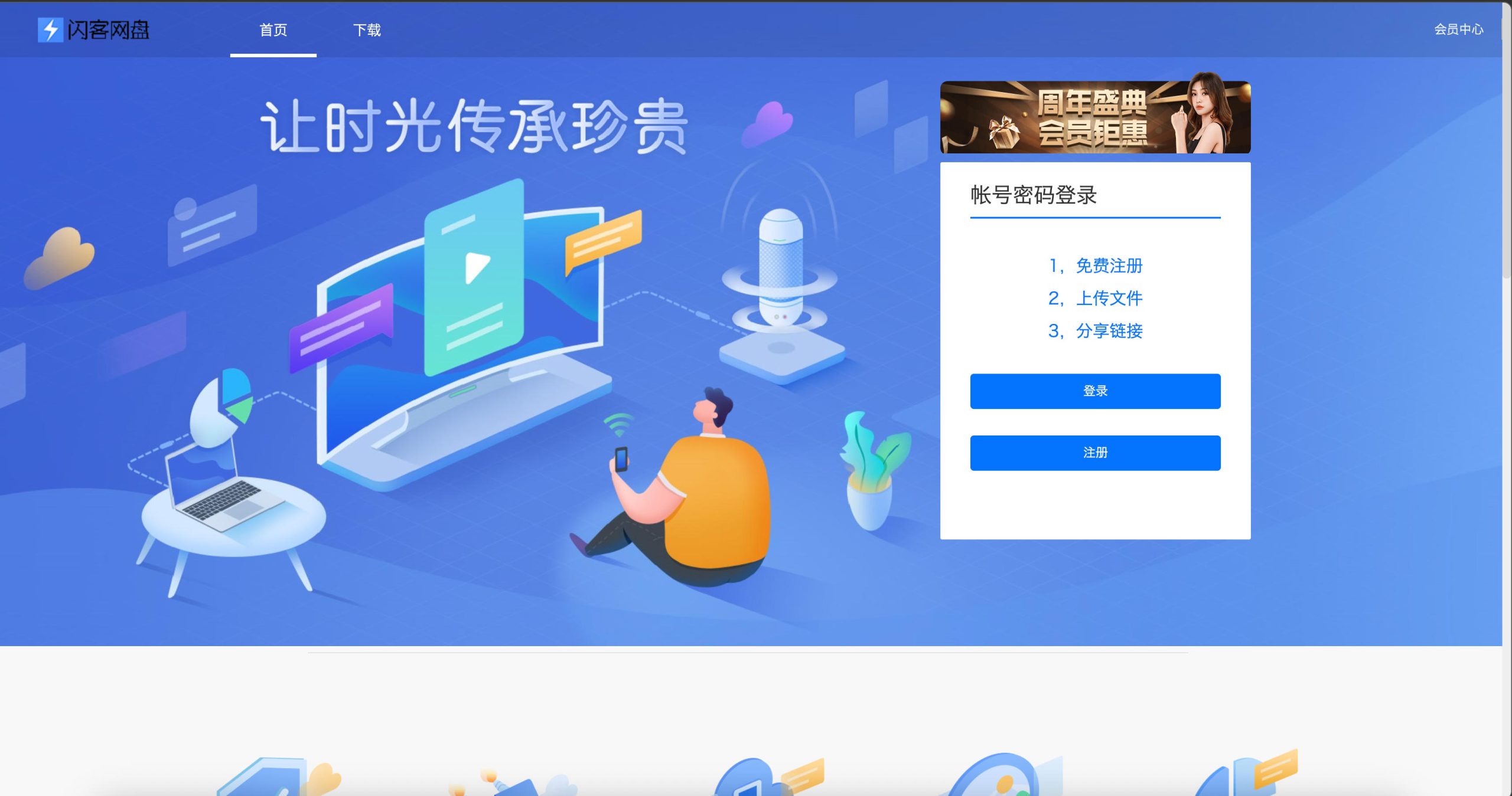 PHP网盘云存储系统源码（短链提取码·文件管理分享）-168源码网-PHP网站源码模板,插件软件资源分享平台！